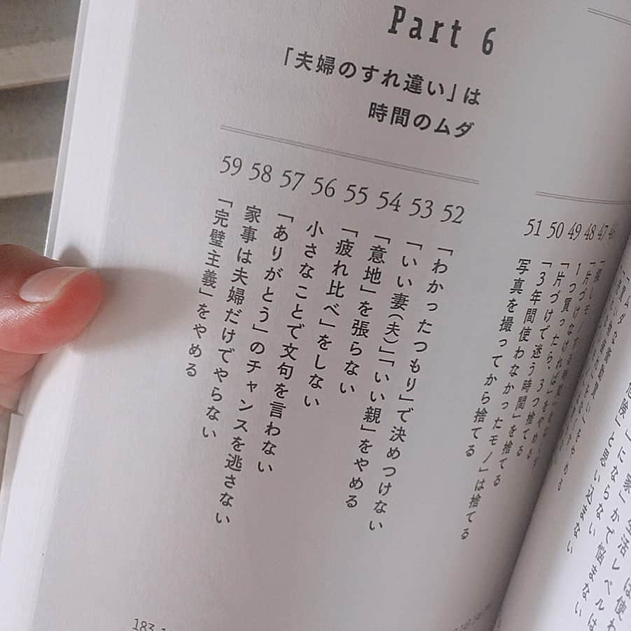 砂川陽香さんのインスタグラム写真 - (砂川陽香Instagram)「ㅤㅤㅤㅤㅤㅤㅤㅤㅤㅤㅤㅤㅤ ㅤㅤㅤㅤㅤㅤㅤㅤㅤㅤㅤㅤㅤ スワイプしてください 〜 。° ㅤㅤㅤㅤㅤㅤㅤㅤㅤㅤㅤㅤㅤ もう残り少ない(はず)#マタニティライフ で 夜中とか全く眠れないから 恐ろしの#2人育児 突入する前に#読書 とかしておきたいなと思い ㅤㅤㅤㅤㅤㅤㅤㅤㅤㅤㅤㅤㅤ  今月6月13日に発売されたばかりの 最適な「人生のペース」が見つかる 捨てる時間術 という本を読みました𓅮 ㅤㅤㅤㅤㅤㅤㅤㅤㅤㅤㅤㅤㅤ #子育てママ にとってはやはり2枚目3枚目に載せた #夫婦 のことと#子育て に関する部分がすごく心に響きました ( ˙꒫˙ )うぅ ㅤㅤㅤㅤㅤㅤㅤㅤㅤㅤㅤㅤㅤ 今日から#39週目 ということで いつ生まれるのかソワソワするし今まで以上にストレスも溜まりやすく…（ ; ; ） いよいよ#妊婦生活 も精神的にも体的にもきつくなってきて ㅤㅤㅤㅤㅤㅤㅤㅤㅤㅤㅤㅤㅤ でもこの本を読んだらスゥーと肩の荷が下りたというか 今の自分にとって必要なことが沢山書かれてたので 前向きになれました𓋜𓋜 ㅤㅤㅤㅤㅤㅤㅤㅤㅤㅤㅤㅤㅤ ㅤㅤㅤㅤㅤㅤㅤㅤㅤㅤㅤㅤㅤ ぬっちゃんと残り少ない2人の時間をもっと大切にしなきゃな ㅤㅤㅤㅤㅤㅤㅤㅤㅤㅤㅤㅤㅤ #プレママ って本当不安定になりやすいけど 色んな人の投稿見て自分を鼓舞してます（笑） 一緒に頑張りましょ\(　˙-˙　)/💕 ㅤㅤㅤㅤㅤㅤㅤㅤㅤㅤㅤㅤㅤ #最適な人生のペースが見つかる捨てる時間術 #子育て #ママライフ #読書の時間 #第二子妊娠中 #6月出産予定 #女の子ママ #mamagirl #本がある生活 #読書タイム #若杉アキラ」6月19日 18時17分 - hirokattsunnnn