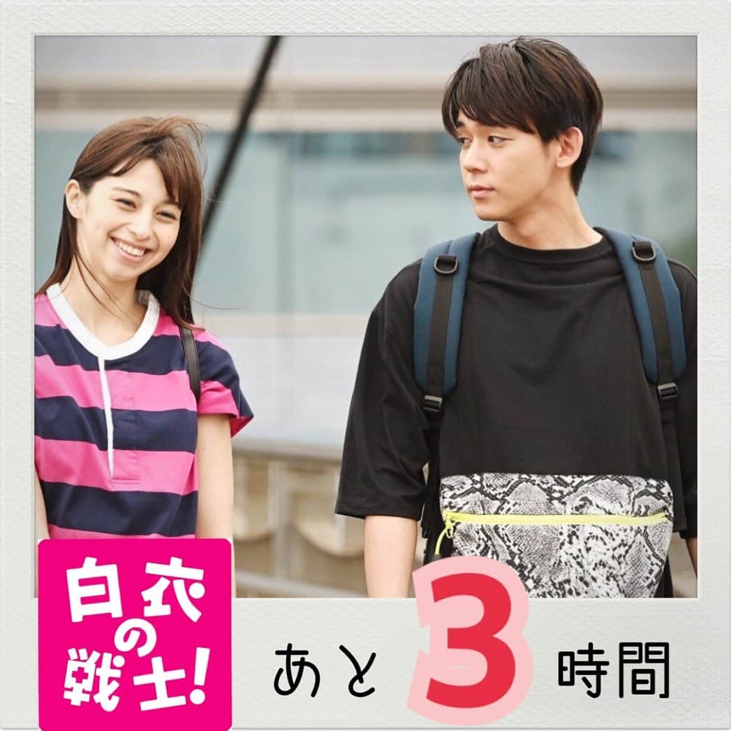日本テレビ　ドラマ「白衣の戦士！」のインスタグラム：「‪🏥今夜放送‼️最終回🚑‬ ‪#小瀧望 さん‬ ‪as 新米ナースの斎藤✨‬ ‪#白衣の戦士‬ ‪#最終話 #今夜10時 #日テレ‬ ‪#あと3時間‬」