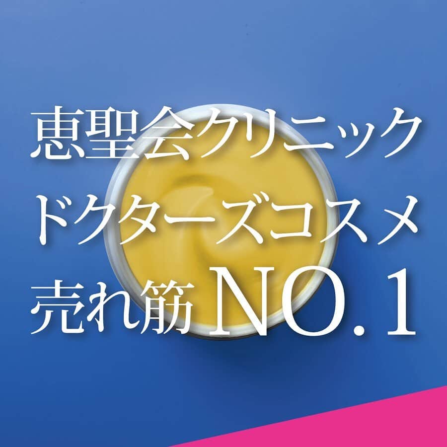 恵聖会クリニックのインスタグラム