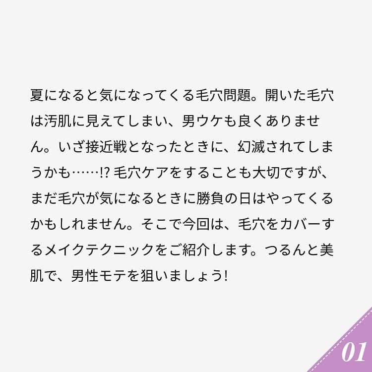 ananwebさんのインスタグラム写真 - (ananwebInstagram)「. #anan #ananweb #アンアン #美容好き #美容垢 #美容女子 #オトナ女子 #素敵女子 #綺麗になりたい #可愛くなりたい #モテたい #女子力高め #女子力up #若作り #恋活 #毛穴 #毛穴レス #毛穴の開き #毛穴カバー #毛穴ケア #毛穴改善 #毛穴対策 #毛穴対策 #毛穴汚れ #毛穴引き締め」6月19日 19時16分 - anan_web