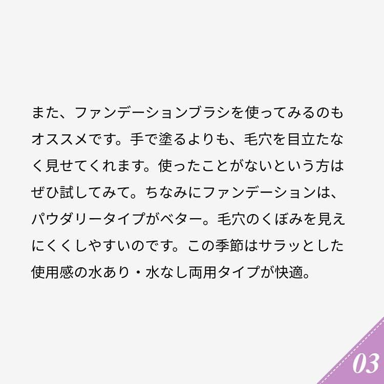 ananwebさんのインスタグラム写真 - (ananwebInstagram)「. #anan #ananweb #アンアン #美容好き #美容垢 #美容女子 #オトナ女子 #素敵女子 #綺麗になりたい #可愛くなりたい #モテたい #女子力高め #女子力up #若作り #恋活 #毛穴 #毛穴レス #毛穴の開き #毛穴カバー #毛穴ケア #毛穴改善 #毛穴対策 #毛穴対策 #毛穴汚れ #毛穴引き締め」6月19日 19時16分 - anan_web