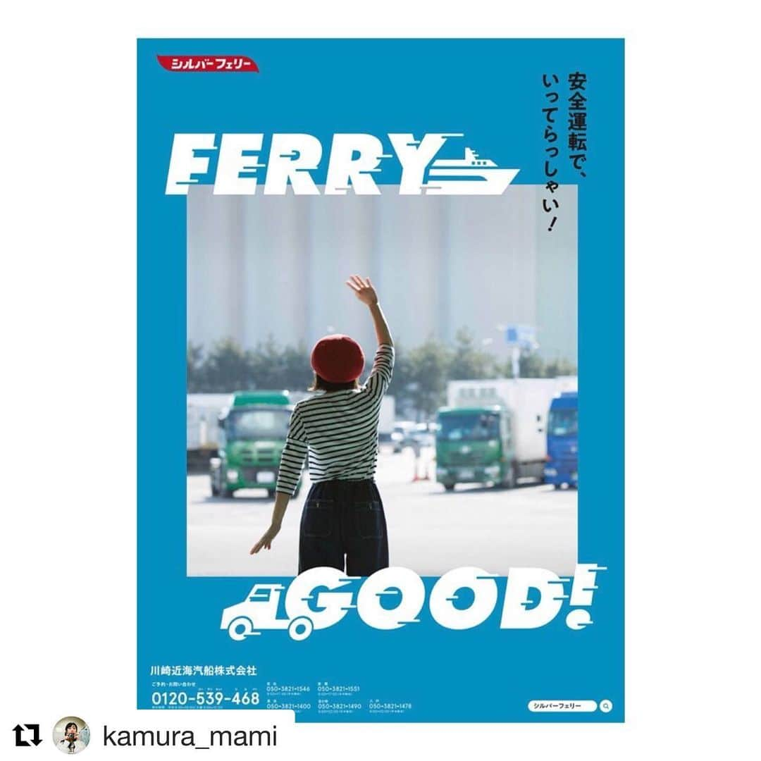 柏木作夢さんのインスタグラム写真 - (柏木作夢Instagram)「My 🆕 styling work.  加村真美：Silver Ferry🛳  #Repost @kamura_mami ・・・ FERRY GOOD！  #川崎近海汽船 #シルバーフェリー #加村真美  #mywork #styling #fashion #marine #style #coordinate #advertising #ferry #l4l #f4f #作夢ウェア」6月19日 21時16分 - samukashiwagi