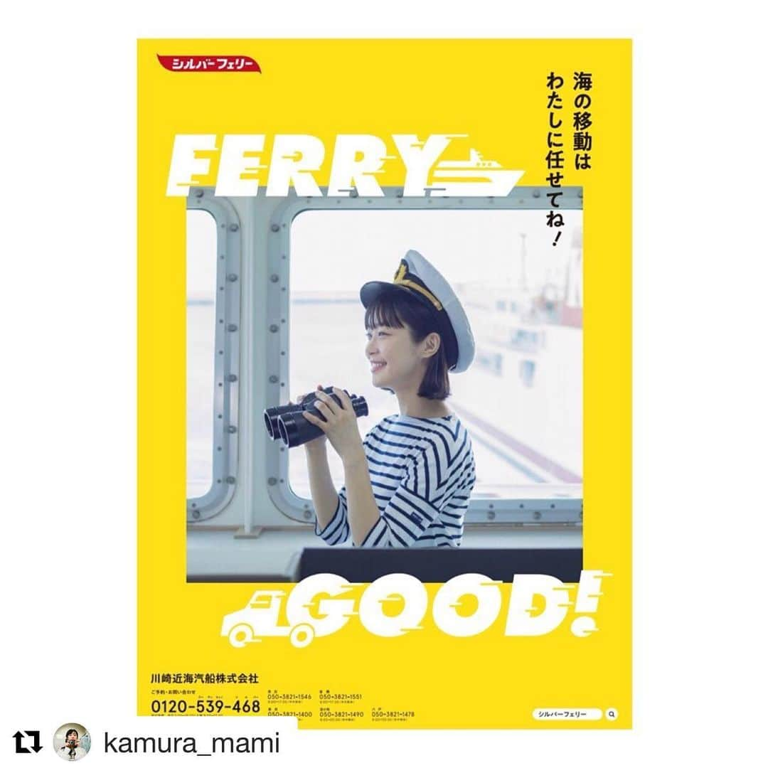 柏木作夢さんのインスタグラム写真 - (柏木作夢Instagram)「My 🆕 styling work.  加村真美：Silver Ferry🛳  #Repost @kamura_mami ・・・ FERRY GOOD！  #川崎近海汽船 #シルバーフェリー #加村真美  #mywork #styling #fashion #marine #style #coordinate #advertising #ferry #l4l #f4f #作夢ウェア」6月19日 21時20分 - samukashiwagi