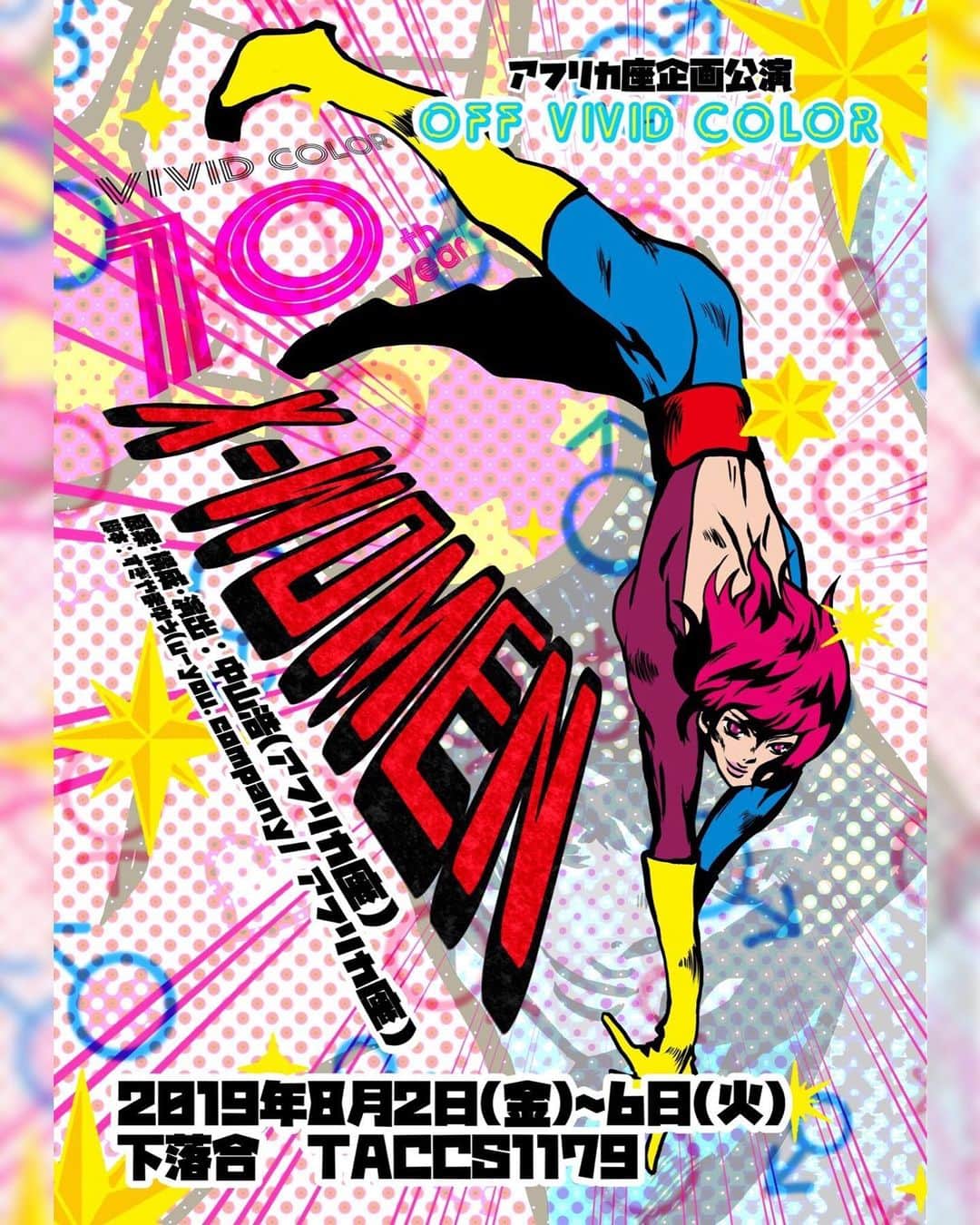 のインスタグラム：「8/2〜6OFF VIVID COLOR「X-WOMEN」 予約受付開始しました！ 良い席はお早めに^_^ ご予約お待ちしております！ http://blog.livedoor.jp/waka_miho/archives/53491703.html」