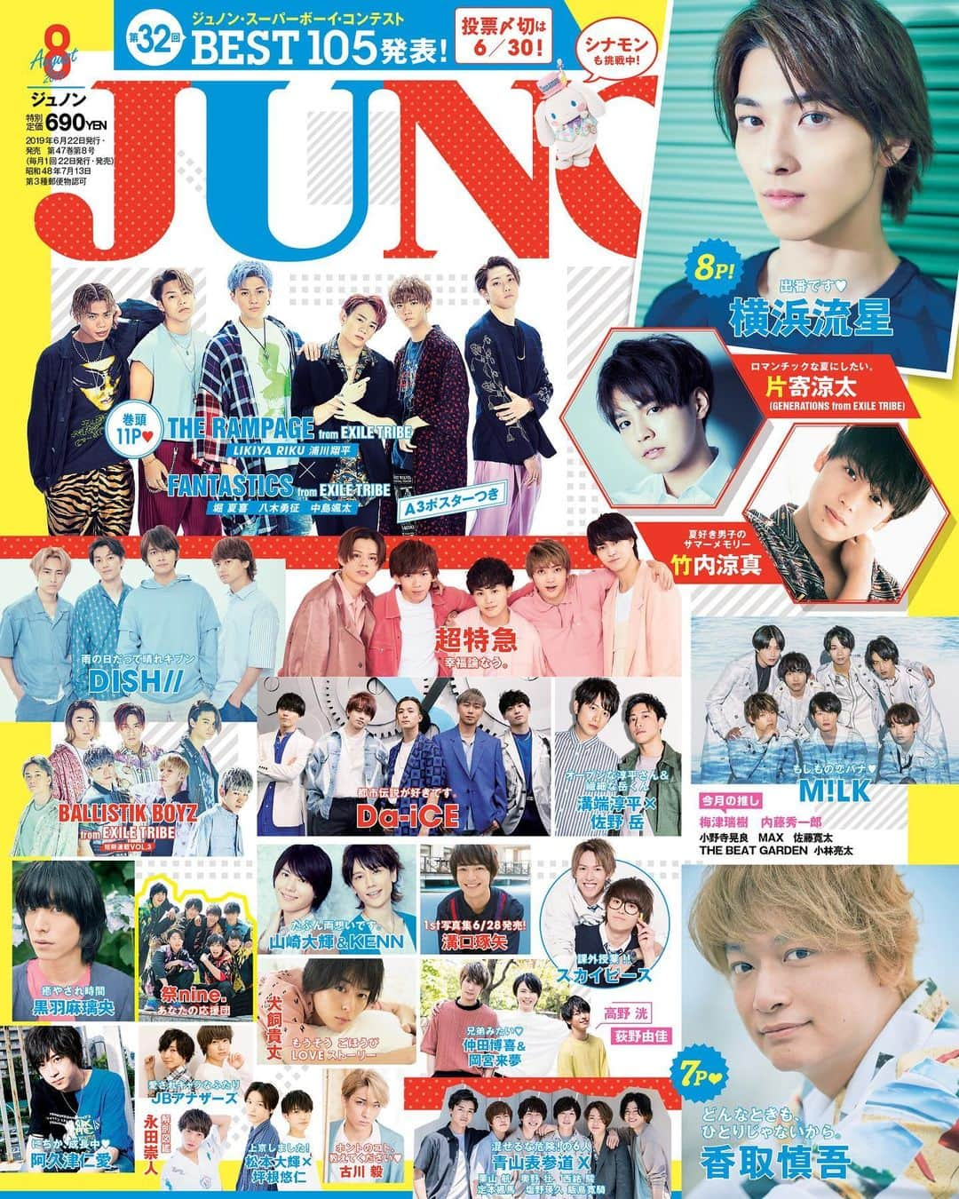 ジュノン編集部さんのインスタグラム写真 - (ジュノン編集部Instagram)「JUNON8月号﻿﻿﻿ 6月22日発売です✨﻿ ﻿ 巻頭・A3サイズポスターつき﻿ #THERAMPAGE from EXILE TRIBE ﻿﻿﻿ #FANTASTICS from EXILE TRIBE﻿﻿ ﻿ ﻿ #竹内涼真﻿﻿﻿ #横浜流星﻿﻿﻿ #超特急 ﻿﻿﻿ #片寄涼太﻿﻿﻿ #BALLISTIKBOYZ from EXILE TRIBE﻿﻿﻿ #DISH//﻿﻿﻿﻿ #阿久津仁愛﻿﻿﻿ #黒羽麻璃央﻿﻿﻿ #香取慎吾﻿﻿﻿ #高野洸﻿﻿ #Da_iCE﻿﻿﻿ #祭nine.﻿﻿﻿ #古川毅﻿﻿﻿ #MILK﻿﻿﻿ #溝端淳平 × #佐野岳﻿﻿﻿ #山崎大輝 × #KENN﻿﻿﻿ #犬飼貴丈﻿﻿﻿ #仲田博喜 × #岡宮来夢﻿﻿﻿ #スカイピース﻿﻿﻿ #永田崇人﻿﻿﻿ #松本大輝 × #坪根悠仁﻿﻿ #佐藤寛太﻿﻿﻿ #梅津瑞樹﻿﻿ #内藤秀一郎﻿﻿ ﻿﻿ ぜひご覧ください♡」6月19日 22時27分 - junon_jp