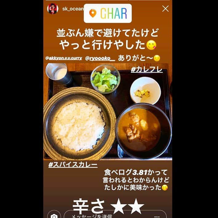 亜聖樹さんのインスタグラム写真 - (亜聖樹Instagram)「久しぶりのカレ活！withカレフレ🍛 ありがとう〜〜🙏 @ryoooko__  @sk_oceans  @akkyon.v.v.curry  月１近況ゆる報告楽しいww  また来月😎🍛 #curry #カレー #カレー好きと繋がりたい  #カレ活  #カレフレ  #同級生 #１人では並びづらい店に行く  私の写真は全然美味しそうに撮れてなかった為、引用。」6月19日 23時43分 - akkyontanaka