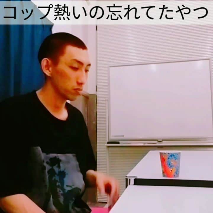 たいゆうきのインスタグラム：「秒でものまね 「コップ熱いの忘れてたやつ」  #秒でものまね  #コップ #熱い #あつあつ #コーヒー #お茶 #office #オフィス #あるある」