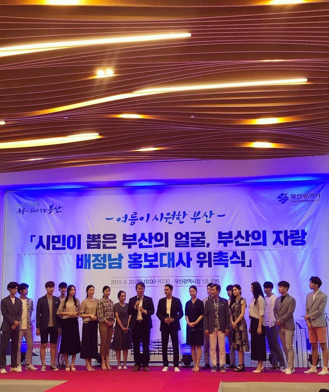 ペ・ジョンナムさんのインスタグラム写真 - (ペ・ジョンナムInstagram)「부산홍보대사 위촉식 😊🙏🏻🙏🏻🙏🏻 너무나도 영광이고 감사합니다 😭😭😭🙇🏻‍♂️💙💙💙 부산으로 오이소~⭐️ #부산 #busan #ilovebusan」6月20日 14時22分 - jungnam_bae