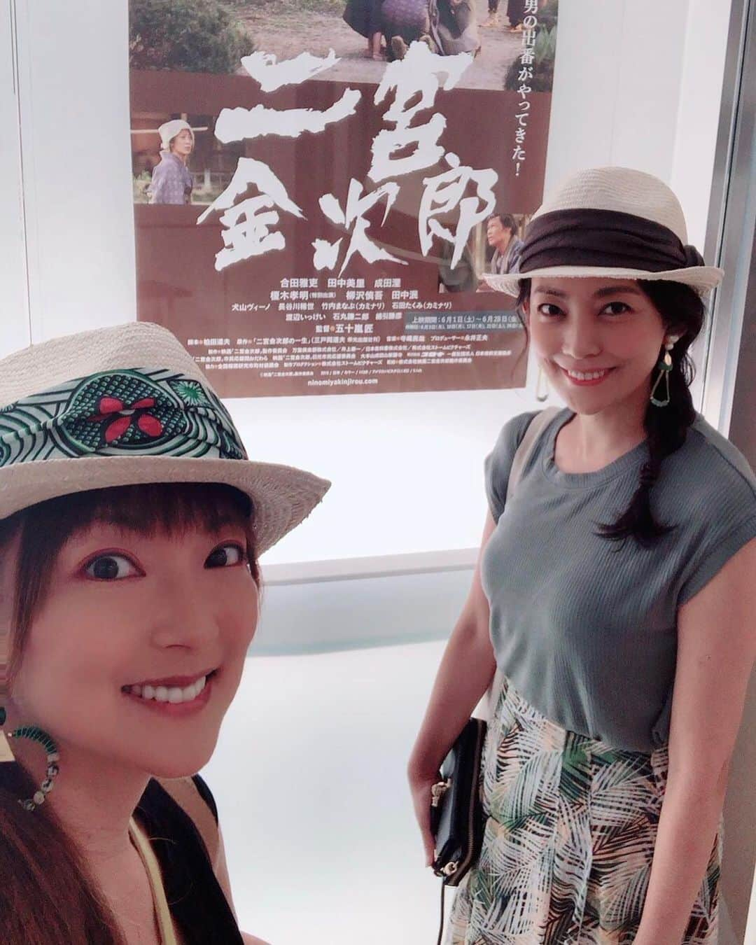 田中美里さんのインスタグラム写真 - (田中美里Instagram)「映画「二宮金次郎」 まりやちゃんが観に行くタイミングで私も一緒に。 試写では見逃していたいろんな部分で感じることがあって。 2人で泣きながら観ました（照）  さて、まりやちゃんとお別れして帽子の打ち合わせに行ってきます！  #山田まりや ちゃん #隣で観るなんて不思議な感じ #役で今より7キロ太ってて不思議な感じ  #二宮金次郎 #映画 #東京都写真美術館ホール」6月20日 14時34分 - misatotanaka77