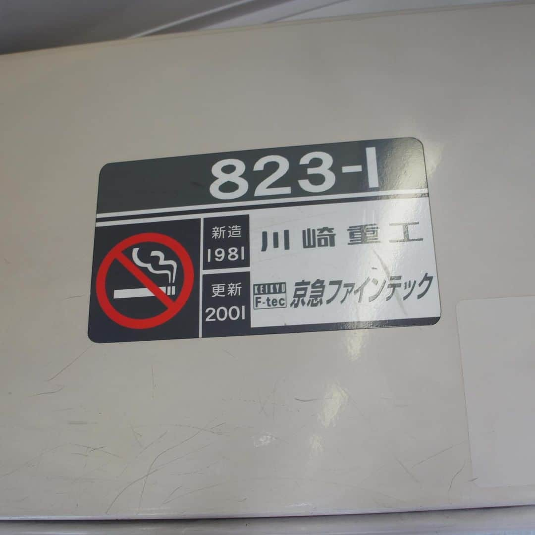 岡安章介さんのインスタグラム写真 - (岡安章介Instagram)「先日ありがとう京急800形のイベントに乗務させていただきました！携帯がぶっ壊れててようやく復旧したので…たっぷり写真載せます。 だるま先輩。岡安の一個上の車両。今回も本当に愛されて引退された800形。幸せ者ですね。お疲れ様でした。 #京急800形 #ダーリンハニー吉川さん#ホリプロマネジャー南田さん#ななめ45」6月20日 14時41分 - naname45okayasuakiyoshi