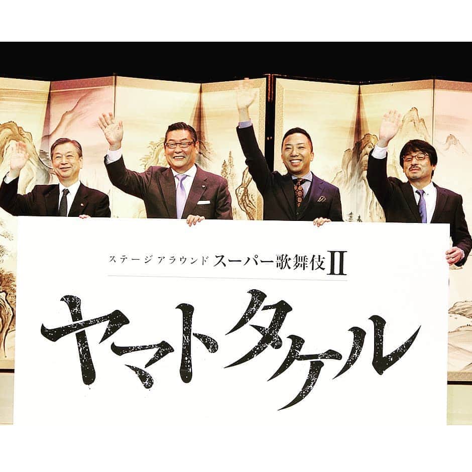 ローチケ（ローソンチケット）さんのインスタグラム写真 - (ローチケ（ローソンチケット）Instagram)「市川猿之助さん主演💥「スーパー歌舞伎IIヤマトタケル」2020年夏に上演🌟  東京・豊洲にあるIHI ステージアラウンド東京で来年2020年夏に上演する「スーパー歌舞伎IIヤマトタケル」記者発表が行われました。  記者発表には主演の市川猿之助さんが登壇‼️ 2020年の夏に行われる演目について意気込みを述べていました。  こちらの様子は「ローチケ演劇宣言！」にて後日掲載予定✨ 詳しくは 「ローチケ演劇宣言」でネット検索📲  #市川猿之助 #スーパー歌舞伎 #ヤマトタケル #ローチケ #ローソンチケット #ローチケ演劇宣言 #ステージアラウンド東京 #superkabuki #kabuki #歌舞伎 #豊洲 #観劇 #tosyosu #tokyotrip #japaneseculture #entertainment #exciting #interesting #チケット #情報  #lawsonticket」6月20日 14時45分 - lawson_ticket