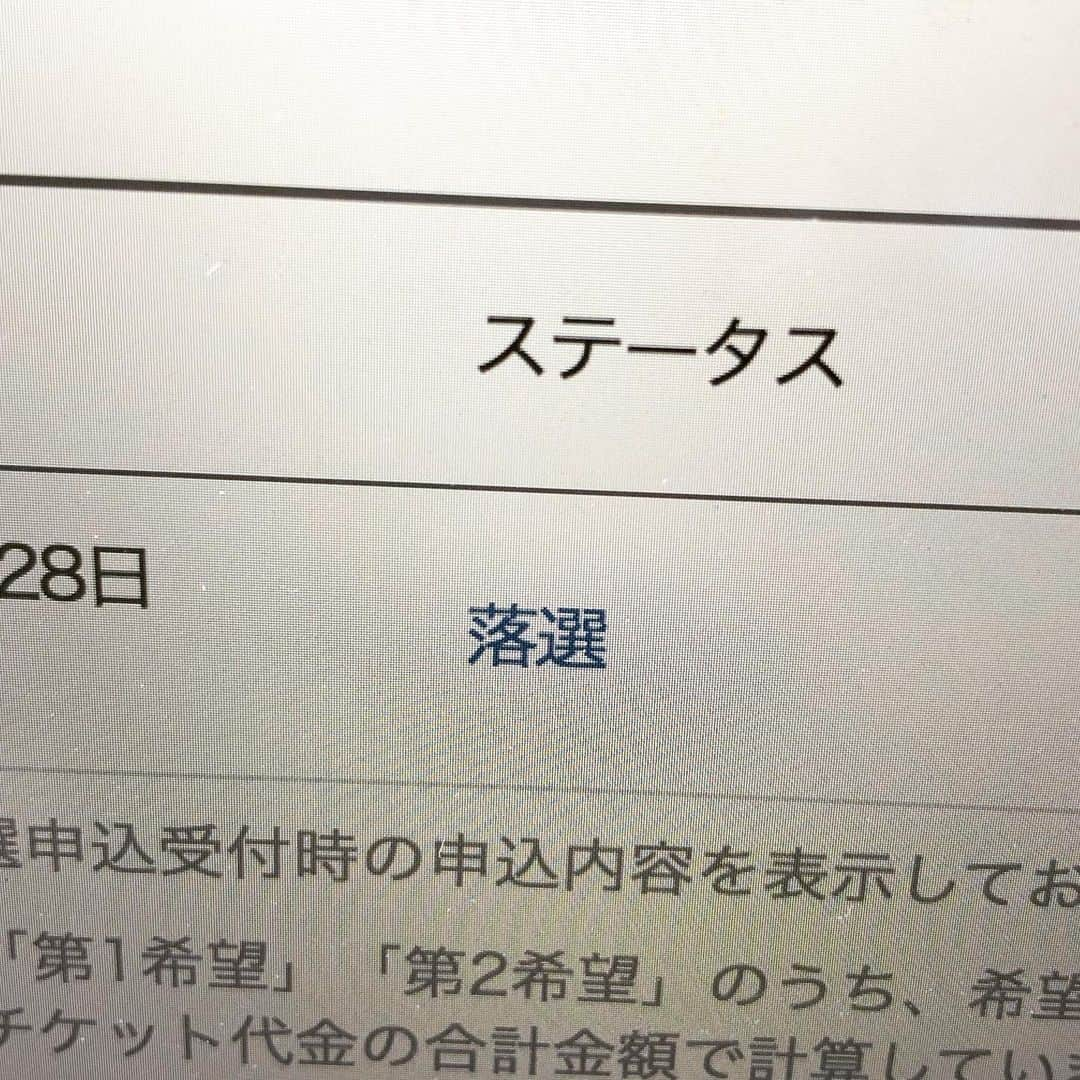 金澤ダイスケさんのインスタグラム写真 - (金澤ダイスケInstagram)「全部落ちたー！笑 #東京オリンピック2020」6月20日 14時52分 - daisukekanazawa_ff