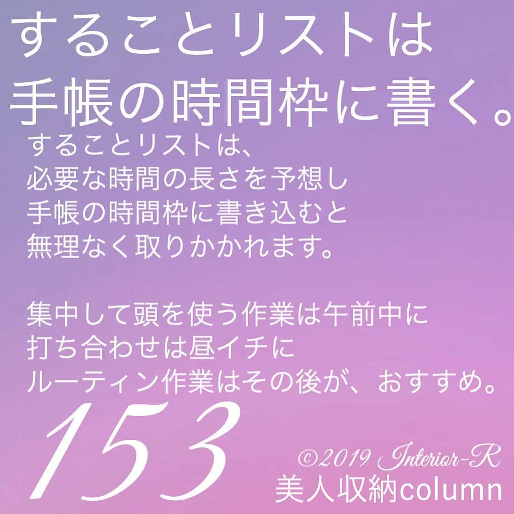 西口理恵子さんのインスタグラム写真 - (西口理恵子Instagram)「. 美人収納column 【美人収納 納品実例】 . . ▫️▫️▫️▫️▫️▫️▫️▫️▫️ . ＼１日で資格取得、約100%合格！／ ....＼片付け苦手な方。男性もOK／ 【  整理収納アドバイザー２級認定講座 】 6/24（月）◆芦屋市民センター◆残席6/定員20 9/8（日）◆グランフロント大阪◆6/10申込開始！ ↑数少ない【日曜開催】です。 お早めにお申し込みくださいませ😊 . ▫️▫️▫️▫️▫️▫️▫️▫️▫️ . 西口理恵子のセミナー詳細→@rieko_nishiguchi . 〜〜〜〜〜〜〜〜〜〜〜〜〜〜〜 . #西口理恵子 #美人収納 #美しい人生 #整理収納アドバイザー #美人 #収納 #整理 #整頓 #片付け #ビフォーアフター #グランフロント #シンプルライフ #インテリアコーディネーター #インテリア #simplelife #整理収納アドバイザー２級認定講座 #organizer #organize #storage #stue #hygge #芦屋 #関西 #神戸 #大阪 #西宮 #정리 #수납 #저장」6月20日 15時00分 - rieko_nishiguchi