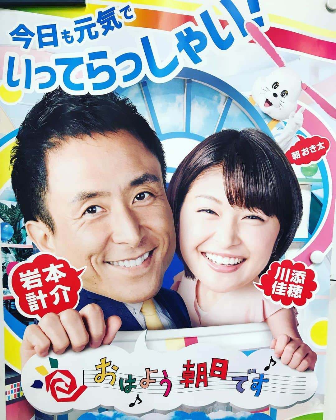 のインスタグラム：「#おはよう朝日です まもなくスタジオ入りー！ 今日も朝から頑張ってきまーす！ おはようございます！」