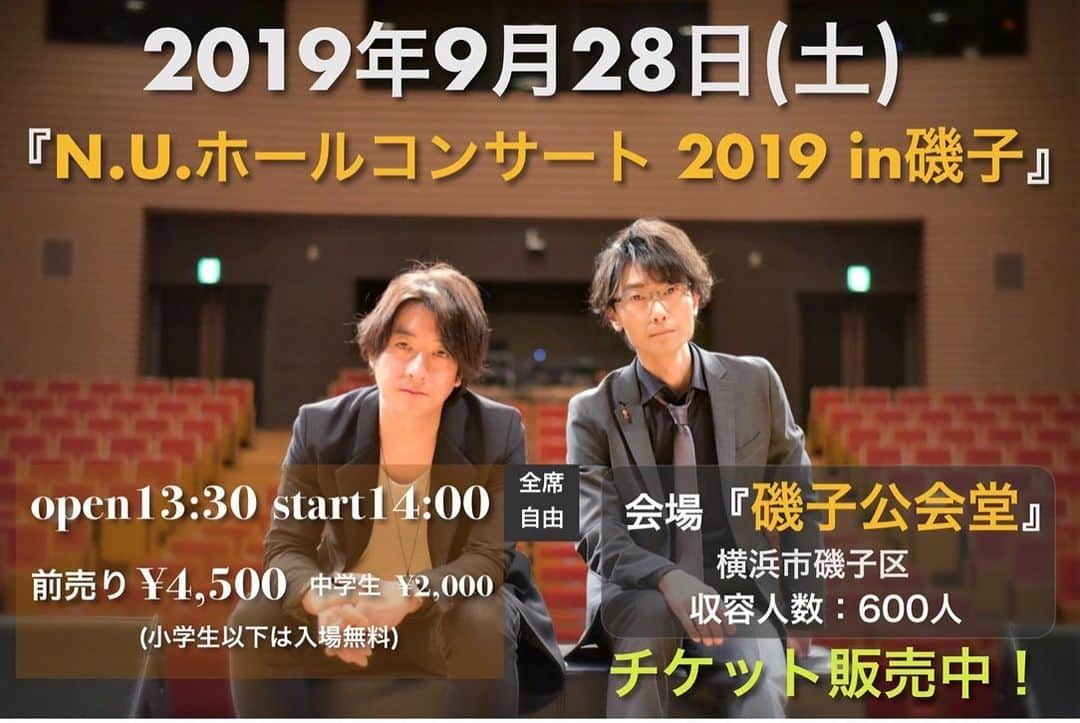 庭瀬幸一郎 さんのインスタグラム写真 - (庭瀬幸一郎 Instagram)「、 大切なホールワンマンコンサートまで約3ヶ月 、 しっかりお知らせして「コンサートがある事を知ってもらう」事がいかに大切か？を今更ながら痛感してます。 、 えー？ホールワンマンあったんですか？行きたかったのにー！ 、 という言葉を耳にする度に「マジかー(T ^ T)！！！」と心の中で絶叫しつつ笑顔で「次回は是非(≧∀≦)」と答えてる。もちろん社交辞令やったりリップサービスやったりってのも分かりつつ 、 知ってもらう 、 事が重要なのには変わりなく、、、先ずは選んでもらう土俵に乗せるべく定期的に呟いて行こうと思ってます♪ 、 ご家族お友達に声掛けして頂ける際には添付の写真なとお気軽に使って下さいね〜♪ 、 さあ今日も頑張りまっしょい！！！ 、 #エヌユー #nu #ホールワンマンコンサート #磯子公会堂 #ここからはじまる #そんな気がしてる #思い付く事は全部やってくつもり #お力添え頂けたら #めちゃんこ心強い！ #最高の2020年を迎えるべく #今を生きる」6月20日 9時25分 - niwase_kouichirou