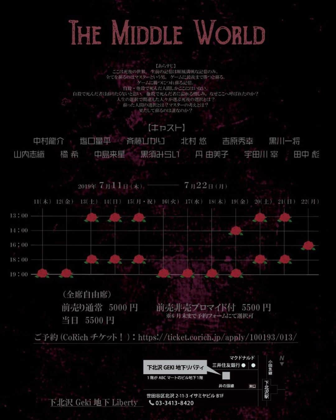 斉藤ひかりさんのインスタグラム写真 - (斉藤ひかりInstagram)「7月に出演する舞台「THE MIDDLE WORLD」のフライヤーが出来ました！  そして6月中にご予約していただきますとチケットに非売ブロマイドが付きます！🤭📷 ⬇️斉藤ひかり予約専用ページ⬇️ http://ticket.corich.jp/apply/100193/005/  7/11~22、どうかご検討よろしくお願いします！  稽古は今週からすでに始まっていますよー！(^^) 今まで私が演じたことのない世界観をもった作品なので、稽古を重ねて創りあげていくことが今から楽しみです✨  #舞台 #themiddleworld」6月20日 10時24分 - hikarisaito1027