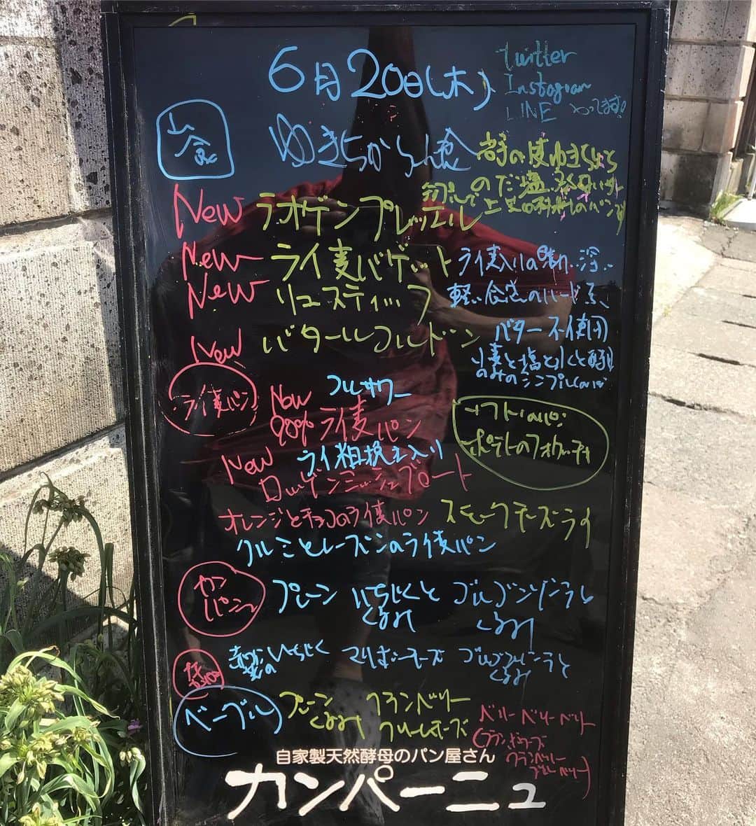 魔女菅原のグルメインスタ