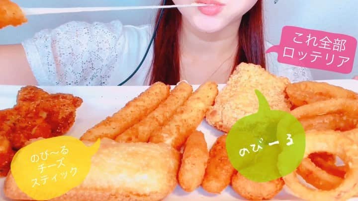 のインスタグラム：「新アカウント作りました✨ 新アカウントには咀嚼音を投稿せず、食べたもの、新作動画のお知らせなど投稿します✨ @sweetschannelanmitsu  こちらのフォローもよろしくお願いします🤗❤️ ✨✨✨✨✨✨✨✨✨✨ ロッテリアで揚げ物系たくさん買ってきました✨咀嚼音ASMR動画をYouTubeにUPしましたのでぜひCheckよろしくお願いします。🙇‍♀️✨✨ YouTube 「あんみつ ロッテリア」で検索していただけるとすぐ見つかると思います✨ プロフィールのリンクから探していただいても☺️👍 ＊＊＊＊＊＊＊＊＊＊＊＊＊＊＊＊＊ Please subscribe 【YouTube】 Sweets Channel Anmitsu ＊＊＊＊＊＊＊＊＊＊＊＊＊＊＊＊＊ #mukbang #mukbangvideo #eatingshow #mukbangasmr #mukbangeatingshow #asmrvideo #asmrvideos #asmrfood #asmr #asmreating #asmrsounds #asmrmukbang #mukbangasmr #asmreatingsound #eatingvideo #eatingsound #eatingsounds #eating  #chicken #cheesesticks #Friedchicken #yummy #音フェチ動画 #音フェチ  #咀嚼音 #ザクザク #サクサク #SweetsChannel #SweetsChannelAnmitsu #スイーツちゃんねる #あんみつASMR」