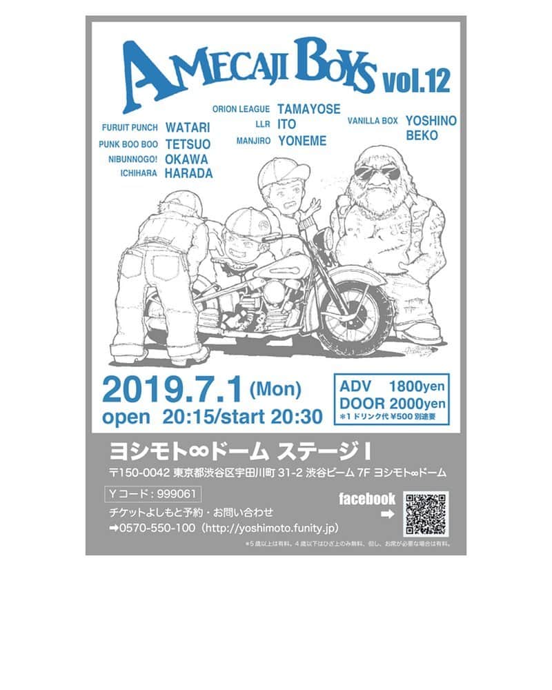 のインスタグラム：「お待ちしております‼︎ 「アメカジボーイズvol .12」 ﻿﻿ 日付: 2019年7月1日(月) ﻿﻿ 開場: 20:15﻿ 開演: 20:30﻿ 公演時間: 約90分 ﻿﻿ 場所: ヨシモト∞ドーム ステージI ﻿ (〒150-0042 東京都渋谷区宇田川町31-2　渋谷ビーム7F ヨシモト∞ドーム)﻿ ﻿ 出演者 ﻿﻿ フルーツポンチ 亘 健太郎 ﻿﻿ パンクブーブー 佐藤 哲夫 ﻿﻿ ニブンノゴ！ 大川 知英 ﻿﻿ オリオンリーグ 玉代勢 直 ﻿﻿ LLR 伊藤 智博 ﻿﻿ 市原 原田 英樹﻿ まんじろう 米女 翔 ﻿﻿ バニラボックス 吉野 晋右 ﻿﻿ べこ ﻿﻿ ﻿ ﻿前売り券はチケットよしもとで発売中‼︎﻿ 前売り券: ¥1800 ﻿ 当日券: ¥2000 ﻿ ＊1ドリンク代¥500別途要﻿ Yコード:999-061﻿ ﻿ http://yoshimoto.funity.jp/search/?kaien_date_type=2019%2F07%2F01&kaijyo_code=999061&kaien_time=20:30&_ga=2.184113061.2013562979.1555378886-775620454.1411131685﻿ ﻿ 手売りチケットもありますのでメッセージをいただければ置きチケットなどの対応もさせていただきます‼︎自分なりのアメカジでお越しくださいませ‼︎メンバー一同お待ちしております‼︎もちろんアメカジではなくても大歓迎ですよ‼︎ ﻿ ﻿ 「アメカジボーイズ」のFacebookページもありますので是非チェックしてみてください‼︎ ﻿ ﻿ https://m.facebook.com/amecajiboys/ ﻿ ﻿ #アメカジボーイズ ﻿ #amecajiboys ﻿ #アメカジ ﻿ #無限大ドーム﻿ #ヨシモト無限大ドーム」