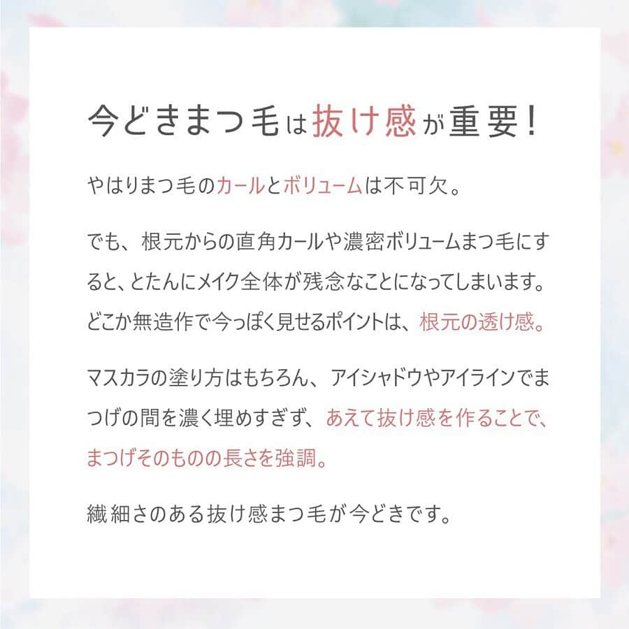 スカルプDのまつ毛美容液さんのインスタグラム写真 - (スカルプDのまつ毛美容液Instagram)「. 🎀 . まつ毛にもトレンドがあるとご存知ですか🐰⁇ . 今どきまつ毛には「〇〇」が重要だったんです！ . 答えを知りたい人は、スワイプしてね👀❤️ . . 🎀 .  #スカルプD#スカルプdのまつげ美容液 #まつ毛 #まつ毛ケア#まつ毛美容液 #まつ毛メイク#トレンドまつ毛 #美容好き#美容 #美容液 #美容垢 #目元ケア #美容好きな人と繋がりたい #美容マニア #美容オタク#ビューラー#美まつ毛#女子力#女子力向上委員会 #成功コスメ #イラスト#イラストグラム#モテ #モテメイク#メイクテク#女子力 #イラストメイク #ナチュラルメイク#illustration」6月20日 12時33分 - scalpd_eye