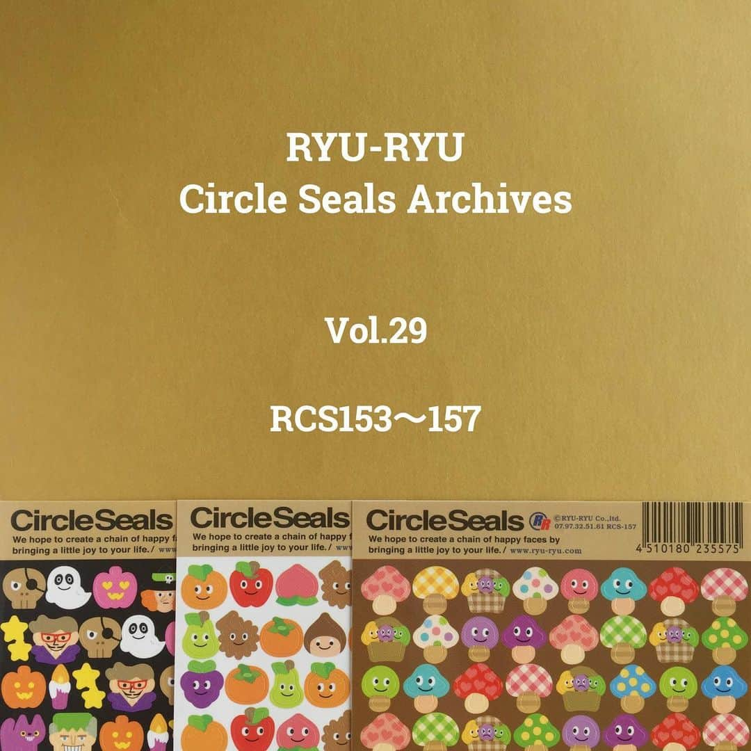 RYU-RYUさんのインスタグラム写真 - (RYU-RYUInstagram)「☆サークルシールアーカイブス☆ . こんにちは！ . 今日は『サークルシールアーカイブス』を 更新していきます☆ . 『サークルシールアーカイブス』は、 これまでに発売された、 リュリュのサークルシールを 写真で振り返ってみよう！という企画です。 . 中には、社内にも残っていない 番号のものもありますが、 できるだけたくさんのサークルシールを ご紹介していきたいと思います。 . 第29回は、 RCS153〜157までをご紹介します！ . RCS-153 流れ星(廃番) RCS-154 プレゼント(廃番) RCS-155 ハロウィン(廃番) RCS-156 秋の実(廃番) RCS-157 キノコ(廃番) . ◆廃番と記されたシールは、 すでに生産が終了となっているものです。 . ◆廃番になっていないシールも、 今後生産終了となる可能性もあります。 . 2011年の秋冬のシールです。 表示豊かなハロウィンやキノコは 人気の柄でした🍄🎃 . お持ちのサークルシールはありましたか？ 次回もどうぞお楽しみに！ . これまでのアーカイブはこちらから！ #サークルシールアーカイブス . . #リュリュ #ryuryu #文具 #雑貨 #ステーショナリー #シール #サークルシール #シール好き #シールコレクション #シール集め #circleseals #クリスマス #流れ星 #プレゼント #パーティ #ハロウィンパーティー #ハロウィン #オータム #キノコ #マッシュルーム #柿 #栗」6月20日 12時56分 - ryuryu_zakka