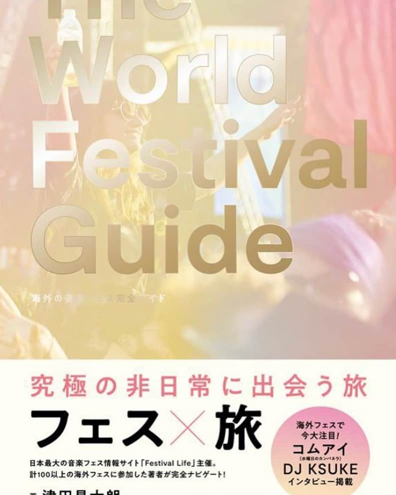 深町健二郎さんのインスタグラム写真 - (深町健二郎Instagram)「7月15日に六本松 蔦屋書店にて、フェストークイベント行います！世界中のフェスを渡り歩く「THE WORLD FESTIVAL GUIDE」の著者、津田晶太朗氏と、社会学としてフェスの歴史を大学の授業でも取り入れている拙者による、縦横軸横断のフェストークです。ご興味とお時間あれば、是非お越しください！入場無料ですが、座席のご予約はお早めに！😉 #福岡ミュージックマンス #音楽都市福岡 #フェス」6月20日 23時52分 - kenjirofukamachi