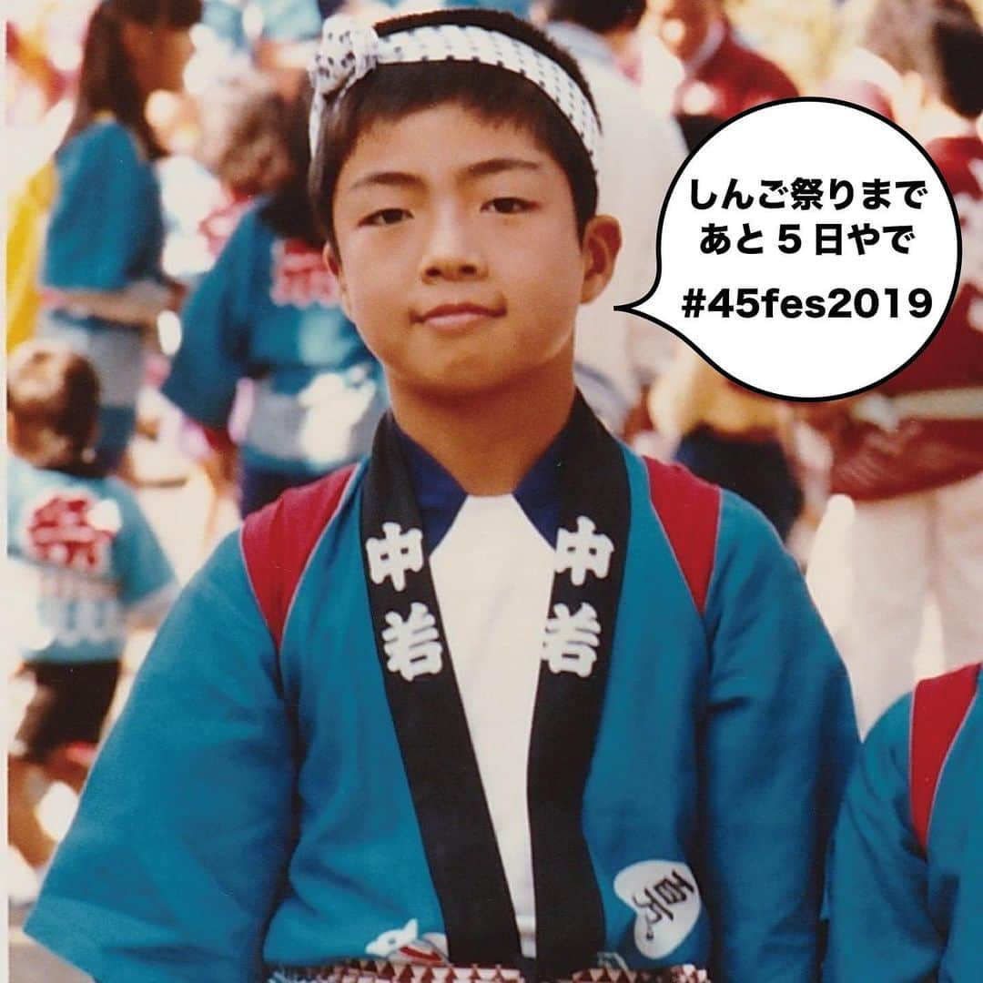 SWING-O a.k.a. 45さんのインスタグラム写真 - (SWING-O a.k.a. 45Instagram)「#45fes2019 まで #あと5日 告知協力してくれてる方々へ感謝の意を記しました https://jazzmaffia.exblog.jp/27654765/  #あなたが来ると言うまで告知を続けます ってオチですけど✋😄 あ #小学四年生くらいの頃の俺です」6月20日 23時52分 - swingo45