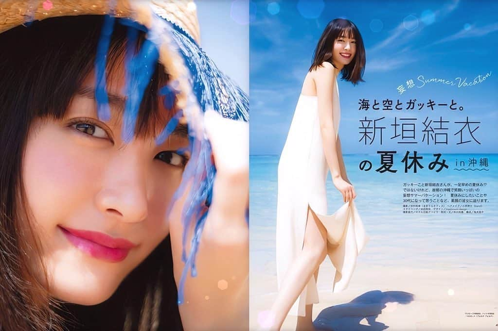 新垣結衣　ファンアカウントのインスタグラム：「【雑誌】VoCE 8月号 #新垣結衣 #ガッキー #新垣結衣好きな人と繋がりたい #かわゆい #かわ結衣 #ガッキーかわいい #新垣結衣かわいい #がっきー #レプロ #女優 #日本 #aragakiyui #yuiaragaki #gakki #gakky」