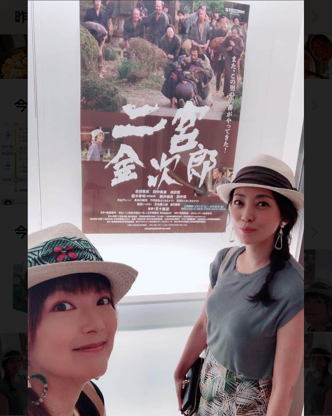 山田まりやさんのインスタグラム写真 - (山田まりやInstagram)「田中美里ちゃん出演の#映画 #二宮金次郎 を本人と観れたなんて贅沢至極😂🎬✨ ・ 二宮金次郎は、 これまでの封建社会の枠組みを覆すような独特のやり方で荒廃した村々を、 『プロジェクトＸ』ばりに 次々と復興させてゆきます。 その数、なんと600以上。 映画『二宮金次郎』は、 貧しさと必死に戦う少年金次郎の姿を交えながら、 青年時代、復興に賭ける輝ける二宮尊徳の激動の生涯をドラマチックに映画化！(公式サイトより😆) ・ 美里ちゃん本人を横に恥ずかしいぐらい ズビズビヒクヒク🥺 感情を揺さぶられ没頭😍✨✨✨ ・ 主演の#合田雅吏 さんは 7キロ痩せてから！ 奥さん役の美里ちゃんは 監督さんからのリクエストで 7キロ増やしてから！ クランクインしたそうです😳💦💦 ・ 肉体的にも精神的にも 全身全霊で役を演じ切った結果が 見事にスクリーンに映し出されていました😭👏✨✨✨ ・ 今まさに必要な映画だと思うので 全国の中学校などでも 上映会をして欲しいなぁと 切に願います😌🙏✨✨✨ ・ 映画『二宮金次郎』 6月28日まで #恵比寿 にあります #東京都写真美術館 にて (休館日にご注意下さい！) 一日3回上映あります👀✨ ・ 全国順次公開予定ですので 御覧になれるチャンスがある方は ぜひお見逃しなく〜😆❤️❤️❤️ ・ ・ #田中美里 ちゃん @misatotanaka77  私たちがかぶっている帽子は #ジンノビートシテカッシ  @jin_no_beat_shite_cassie  #お気に入り 👒❤️」6月20日 16時06分 - mariya.yamada