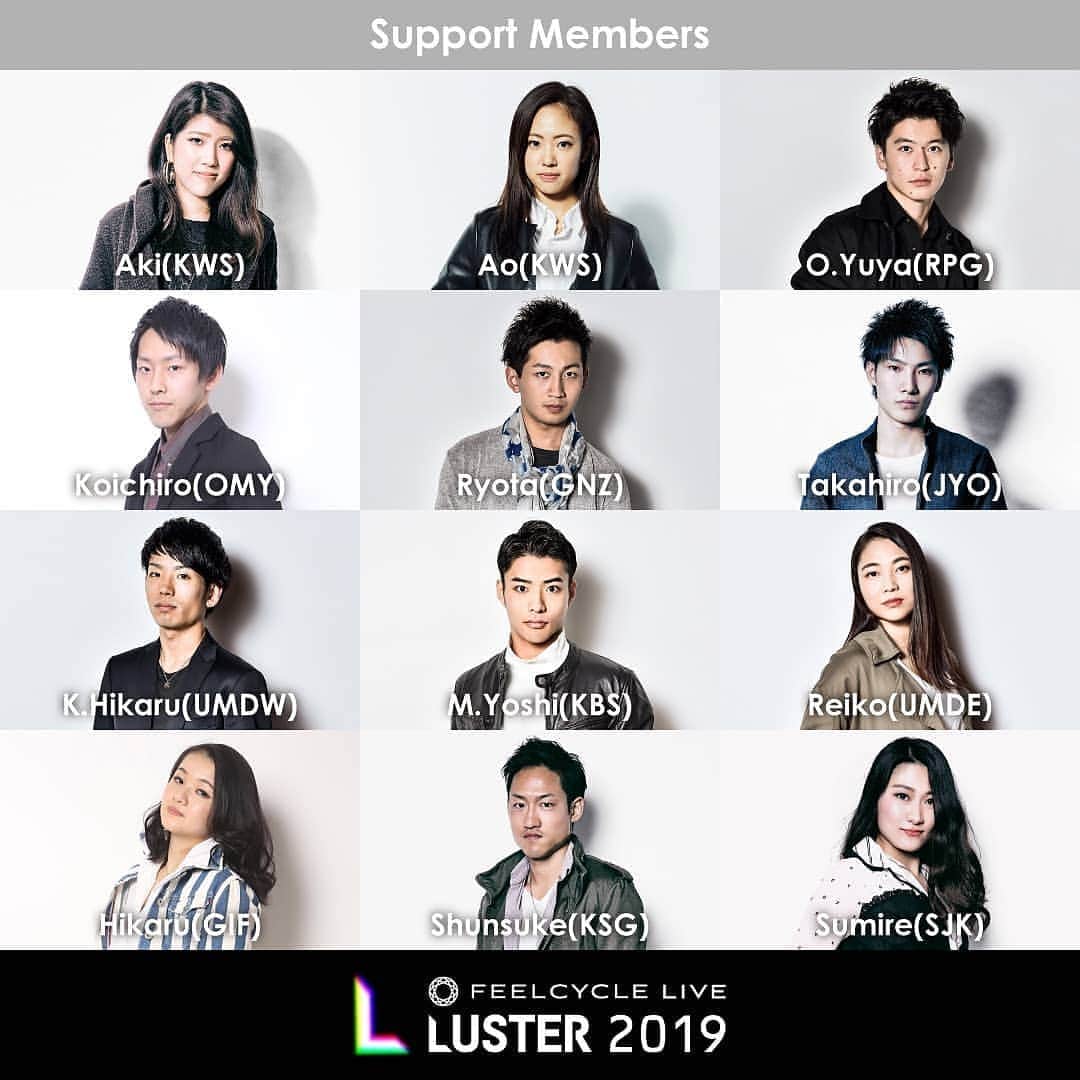 のインスタグラム：「. ◆LUSTER INFORMATION◆#roadtoluster . LUSTER2019のサポートメンバーが決定！ プログラム中の数曲に、サポートとしてステージに登場します！ . ---- ■ZEDD MIX 8.10(Sat)14:00～ . 【出演IR】 Chisato(MCD),Mizuki(SPR),Tatsu(FTJ/HKT) . 【サポートメンバー】 Aki(KWS),Ao(KWS),O.Yuya(RPG) ---- ■ROCK 8.10(Sat)19:00～ . 【出演IR】 Mario(FREE),Noritomo(SKE/NGY/GIF),Yae(FREE) . 【サポートメンバー】 Koichiro(OMY),Ryota(GNZ),Takahiro(JYO) ---- ■ZEDD MIX 8.11(Sun)14:00～ . 【出演IR】 Kaori(FREE),Kototaka(MCD/TMC),Saya.M(KBS) . 【サポートメンバー】 K.Hikaru(UMDW),M.Yoshi(KBS),Reiko(UMDE) ---- ■ZEDD MIX 8.12(Mon)14:00～ . 【出演IR】 Noritomo(SKE/NGY/GIF),S.Rina(SND),Sayo(IKB/KSG) . 【サポートメンバー】 Hikaru(GIF),Shunsuke(KSG),Sumire(SJK) ---- . この最高の瞬間をLET'S FEEL IT! . #feelcycle #フィールサイクル #morebrilliant #itsstyle #notfitness #音楽とひとつになる #滝汗 #feel #cycle #mylife #fes #フェス #夏フェス #暗闇バイクフェス #和太鼓 #バイクエクササイズ #イベント #event #幕張メッセ #feelcycleluster #FEELCYCLE7周年」