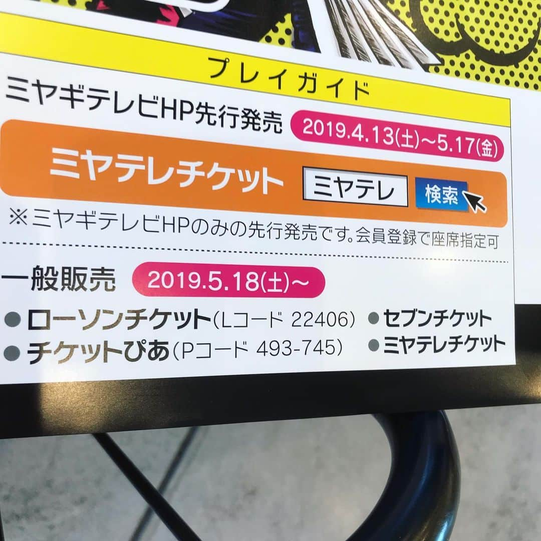 原口あきまささんのインスタグラム写真 - (原口あきまさInstagram)「「変人7」仙台公演チケット発売中❗️ #スペシャルものまねライブ #変人7 #仙台公演 #電力ホール #各種プレイガイド #絶賛発売中 #ホリ #山本高広 #ミラクルひかる #原口あきまさ」6月20日 16時59分 - akimasa_haraguchi