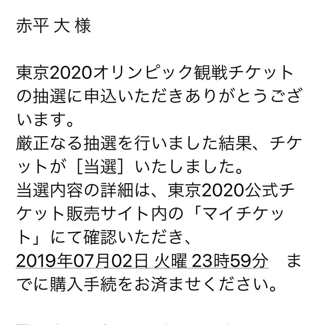 赤平大のインスタグラム