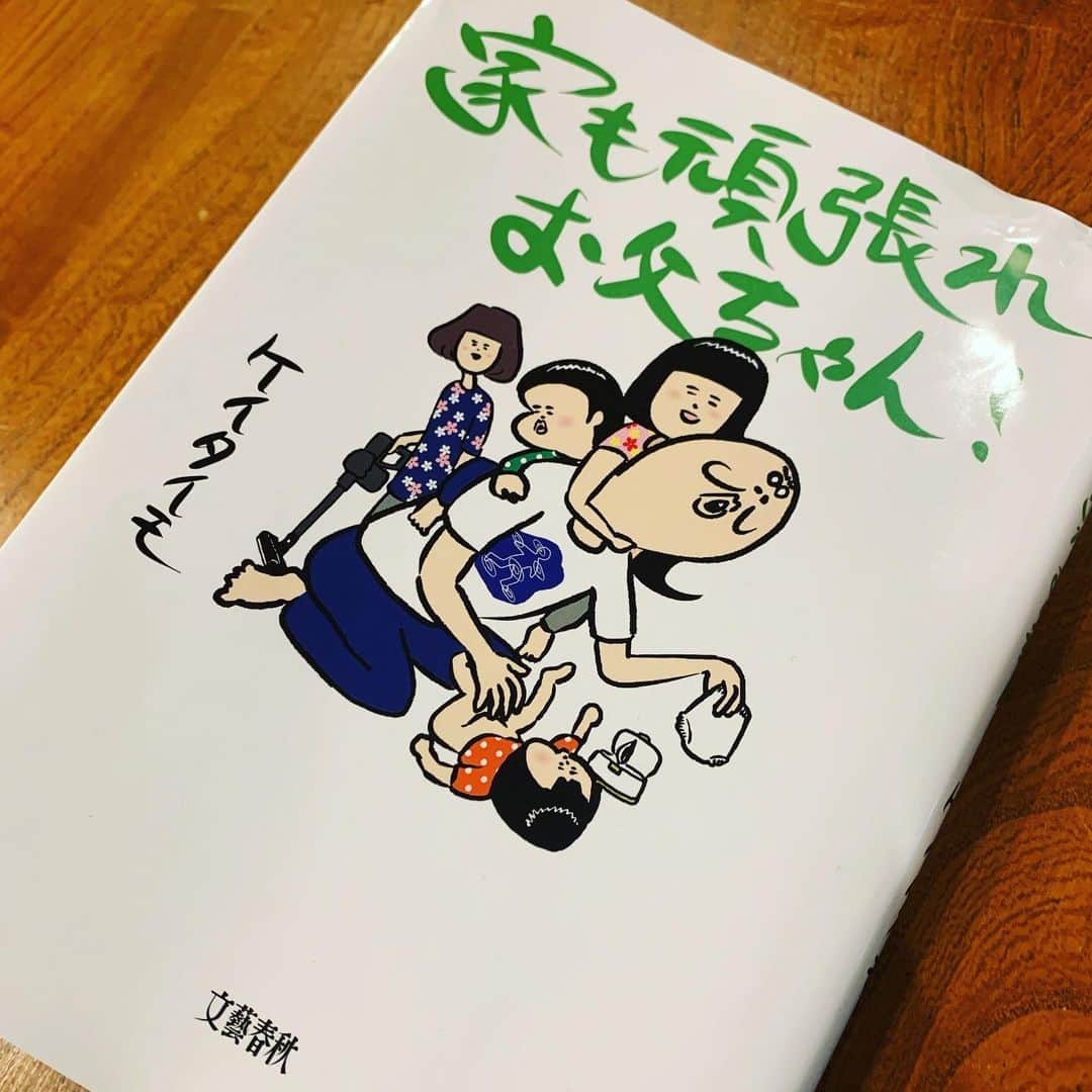 綾小路翔さんのインスタグラム写真 - (綾小路翔Instagram)「面白すぎて、もう既に三度読み返した。TOSHI-LOWさんといい、ケイタさんといい、先輩方は才能いくつあるんだ？今後、同世代の友人達への贈り物は、すべて「鬼弁」とこの「家も頑張れお父ちゃん！」のセットにしようと、あたくし心に決めています。 #家も頑張れお父ちゃん #ケイタイモ  #必読」6月20日 17時22分 - showayanocozey