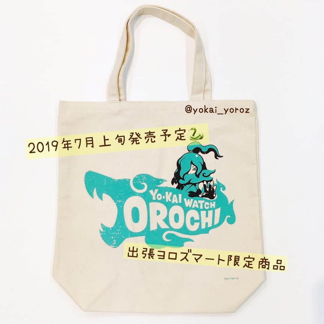 ヨロズマート公式のインスタグラム