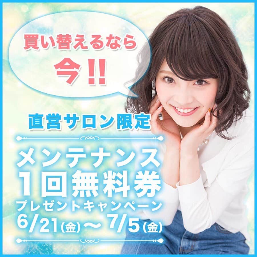 AQUADOLL アクアドールウィッグのインスタグラム