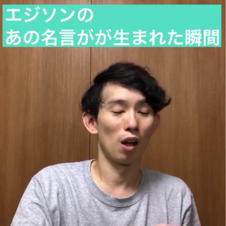 芦沢統人のインスタグラム：「エジソンのあの名言が生まれた瞬間  #ひとり芝居  #olos #芦沢ムネト #名言シリーズ #定期的にあげてきます」