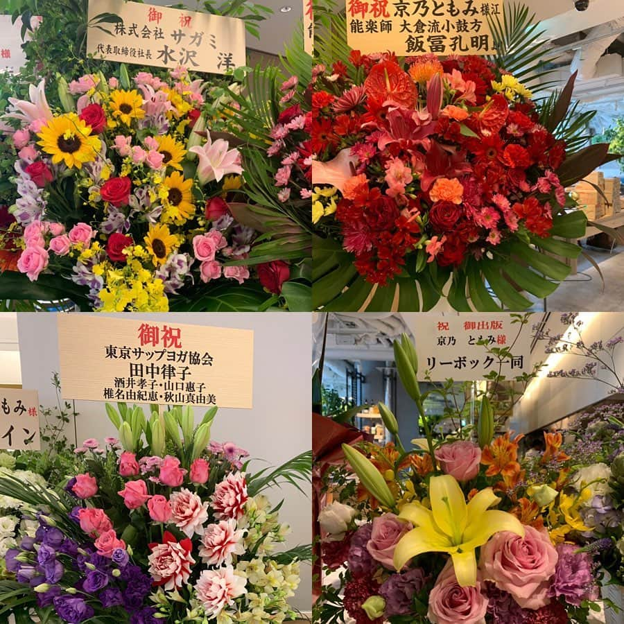 京乃ともみさんのインスタグラム写真 - (京乃ともみInstagram)「当日はお花がたくさん届いて、会場を華やかに彩り、まるでお花屋さんのようなパーティーになりました！🌷🏵🌻. . 感謝の気持ちでいっぱいです。 . 生徒さんとフウガドールすみだの肥後さんが仕組んだ電報のサプライズも😢💓. こうゆうのずるい…すぐ泣いちゃう！. . 大塚製薬さんからは、私が大好きなジェルブレとソイジョイ🍪. このパック、一つ一つ組み合わせて手包みしてくださったの…160個分😭🎁. . マザーウォーターさんからは、お祝いの記念に書籍のラベル作ってくださり、みんなへのお土産にさせていただきました🛍🥤. . . 出版できたことでこれまで見守ってくれてた周りの温かさも改めて身に染みました。📚. . インスタをフォローしてくれてる人も含めて、私と出会ってくれて人生に関わってくれてありがとう😊💓これからも大切な人たちに胸いっぱいの愛を注いでいきたいし、楽しい時間を共有したいです。. . ヨガを通して、働く人がもっと健康になって日本が元気になってより良い社会をつくりたい！✊. . そして今増えているヨガの先生やインストラクターさんたちが働きやすいように、もっと社会と繋げていきたいです。🌈. . それが今の自分に出来る役割だと思っています。 . どうか力を貸してください🤲🌸. . これからも、よろしくお願いします！. . . #働くみんなの1分すぐ楽ヨガ」6月20日 18時55分 - tomomi_kyono