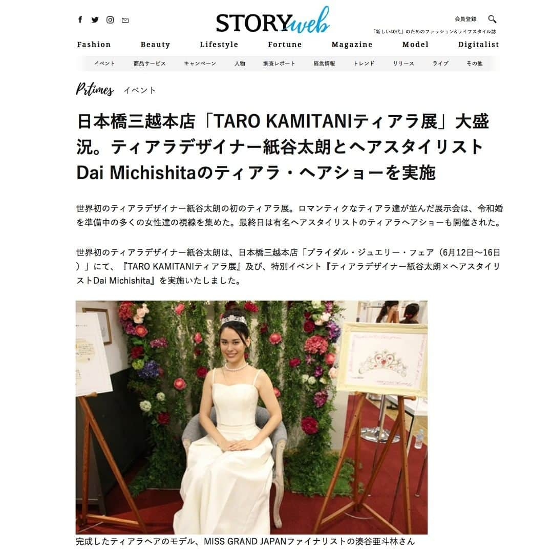 Taro Kamitani 世界初のティアラデザイナーさんのインスタグラム写真 - (Taro Kamitani 世界初のティアラデザイナーInstagram)「STORY、CREA、朝日新聞等、沢山のメディアでニュース掲載いただきました👑日本橋三越本店ブライダルジュエリーフェア『TARO KAMITANIティアラ展』レポート。ご来場くださった皆様の御陰です。ありがとうございました！実際のティアラ展の現場でも、特にご来場者さまからの写真の嵐だったのは、セルジオロッシの〈sr1〉インスピレーションティアラでした✨僕にとっても、これは長年のドリーム企画でした！このスペシャルなティアラデザインについては、後日、詳しくご紹介させてください。関係者の皆様、実現に向けてのご尽力、本当に有り難うございました。 * https://storyweb.jp/prtimes/77517/ * * * #sergiorossi #tarokamitani #ティアラ展 #日本橋三越 #日本橋三越本店 #2019冬婚 #2020春婚 #2020夏婚 #2020年秋婚 #プレ花嫁  #story #関東花嫁 #ブライダルフェア #クチュールナオコ #ブライダリウムミュー #イノセントリー #2019wedding #日本中のプレ花嫁さんと繋がりたい #花嫁diy #2020wedding #三越　#mitsukoshi #ウエディング#marryxoxo #nihonbashimitsukoshi #ティアラ #パンプス #ヒール  #セルジオロッシ #ウェディングティアラ」6月20日 19時36分 - tarokamitani_tiaradesigner