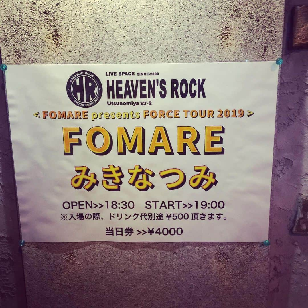 橋本塁さんのインスタグラム写真 - (橋本塁Instagram)「本日の現場はHEVEN’S ROCK 宇都宮 VJ-2で開催されるFOMARE「FORCE TOUR 2019」のライブ撮影！今日も今日とてヴァシャっと撮るど！ #fomare #forcetour2019 #宇都宮 #サウシュー #ruihashimoto #soundshooter #birthdayshoot」6月20日 19時34分 - ruihashimoto