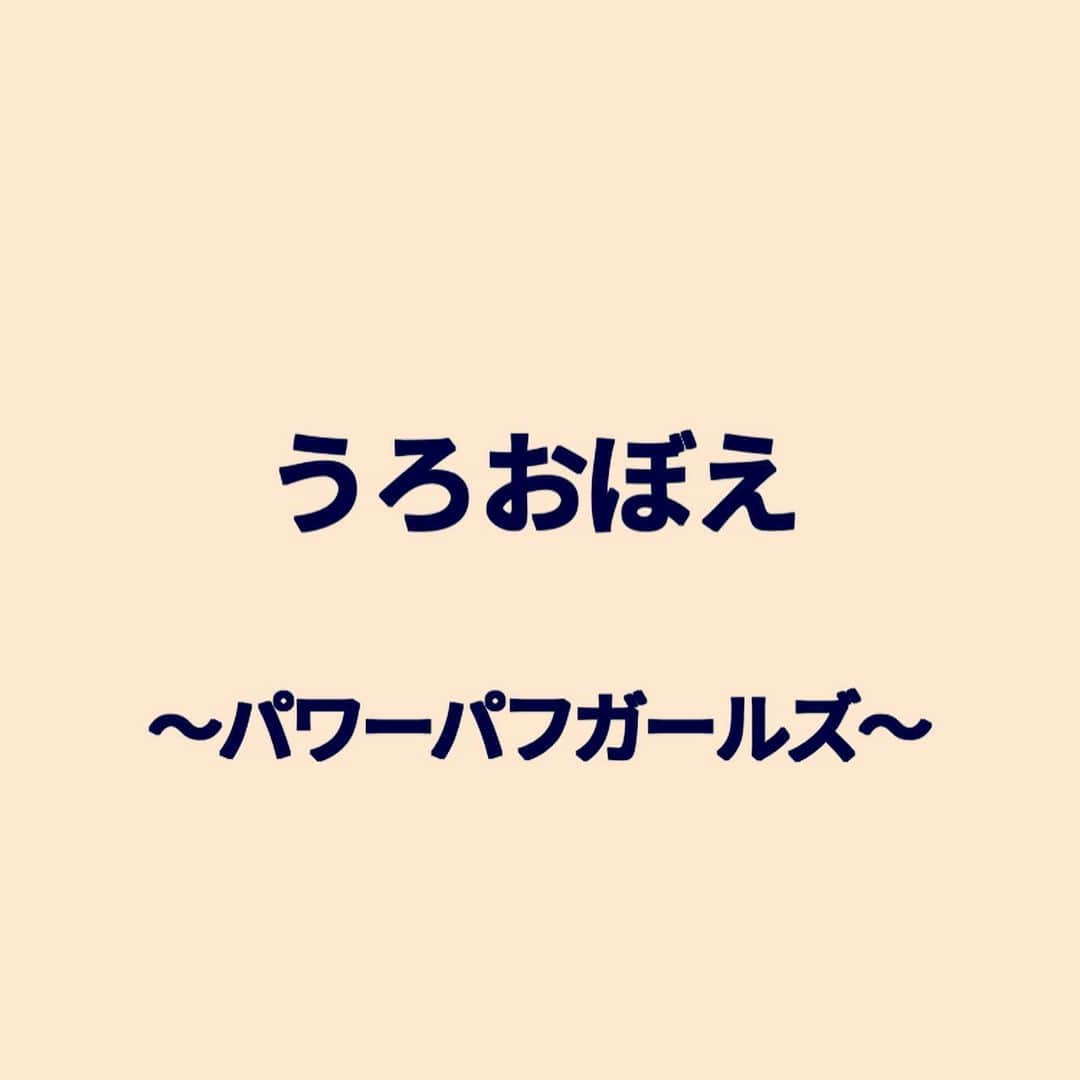 秋山寛貴さんのインスタグラム写真 - (秋山寛貴Instagram)「●うろおぼえ11 #パワーパフガールズ #見ずに描いてみる #もっとかけ離れると思った #髪型三種類近かっただけでだいぶ嬉しい #そうだ赤リボンだ #本家目がどでかい #確認前「ぽんぽん紛失したけど頑張って乗り切るチアガール」  #ハナコ秋山うろおぼえ#絵#イラスト#落書き#ラクガキ#漫画#マンガ#ドローイング#illustration#manga#art#artwork#arthubfriends」6月20日 19時41分 - hanaconoakiyama