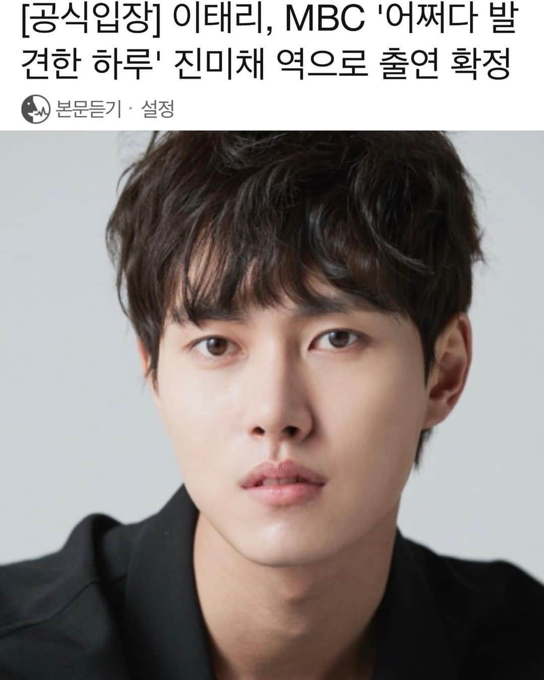 イ・ミンホのインスタグラム：「#어쩌다발견한하루」