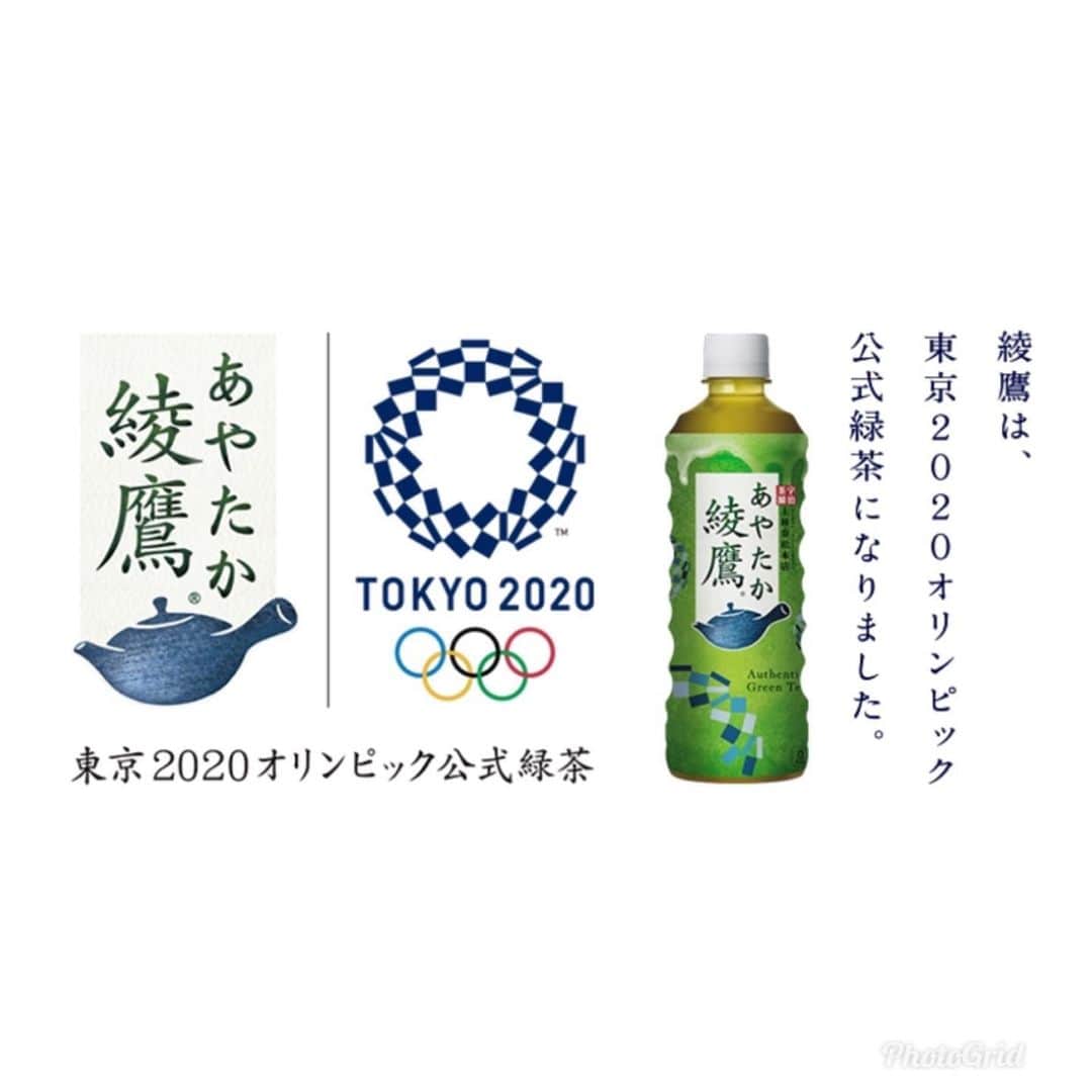 里井真由美さんのインスタグラム写真 - (里井真由美Instagram)「【感謝🇯🇵】本日から「綾鷹」日本コカ・コーラ公式HPに出演させて頂いてます。 ・ ・ 東京2020オリンピック公式緑茶に決定し、6月17日には東京2020オリンピック記念デザインボトルも発売となった「綾鷹」。 ・ ・ この度 ご縁を頂き、京都・宇治の老舗茶舗「上林春松本店」に魅力を伺ってきました。 ・ ・ お読みいただけると嬉しいです。 ・ ・ 綾鷹も そして 東京オリンピックも応援してまいります‼️ https://www.cocacola.co.jp/stories/brands_ayataka_report_190620 ・ ・ ・ #綾鷹#あやたか#ayataka#日本コカコーラ株式会社 #日本コカコーラ #東京オリンピック #東京オリンピック2020#1級フードアナリスト里井真由美 #里井真由美#上林春松本店 #京都#宇治#cocacola」6月20日 20時02分 - mayumi.satoi