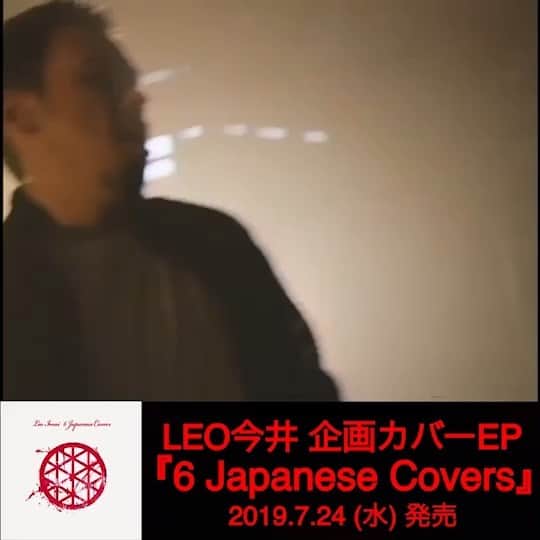 LEO今井のインスタグラム：「New EP “6 Japanese Covers” out 7/24!  #人間椅子 #eastern youth #ZAZEN BOYS #呂布カルマ #前野健太 #ペトロールズ #LEO今井 #大都会ツアー」