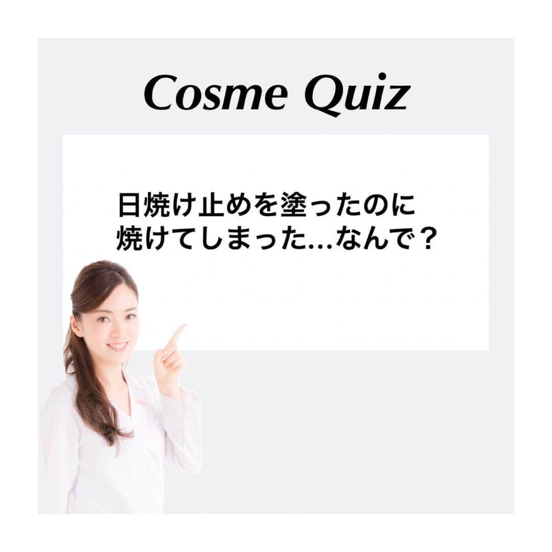 小西さやかさんのインスタグラム写真 - (小西さやかInstagram)「コスメクイズ ＜質問＞ 日焼け止めを塗ったのに焼けてしまった...なんで？ ＜回答＞ 日焼けを防ぐには、紫外線を浴びる状況に応じて適切な紫外線防止効果「SPF]「PA」の日焼け止めをアイテムを選ぶ事に加えて、 「規定量をムラなく均一に塗ること」 「2～3時間おきに塗り直すこと」が重要です。 . <2019年春夏に発売された焼けないアイテムをご紹介＞ ビオレUVアスリズム フィルモア　UVブロック . #コスメクイズ #日焼け止め #焼けない #紫外線対策 #UVケア #ビオレ　#アスリズム　#フィルモア　#UVブロック #紫外線カット#UV #紫外線　#日焼け止めジェル #日焼け止めクリーム #日焼け対策 #花王　#絶対焼きたくない #日本化粧品検定 #化粧品検定  #コスメマニア #コスメ好きさんと繋がりたい #化粧品大好き #化粧品成分検定 #美容薬学検定 #コスメマイスター #スキンケアマイスター #美容学生 #美容の資格 #美容の仕事 #小西さやか」6月20日 21時27分 - cosmeconcierge