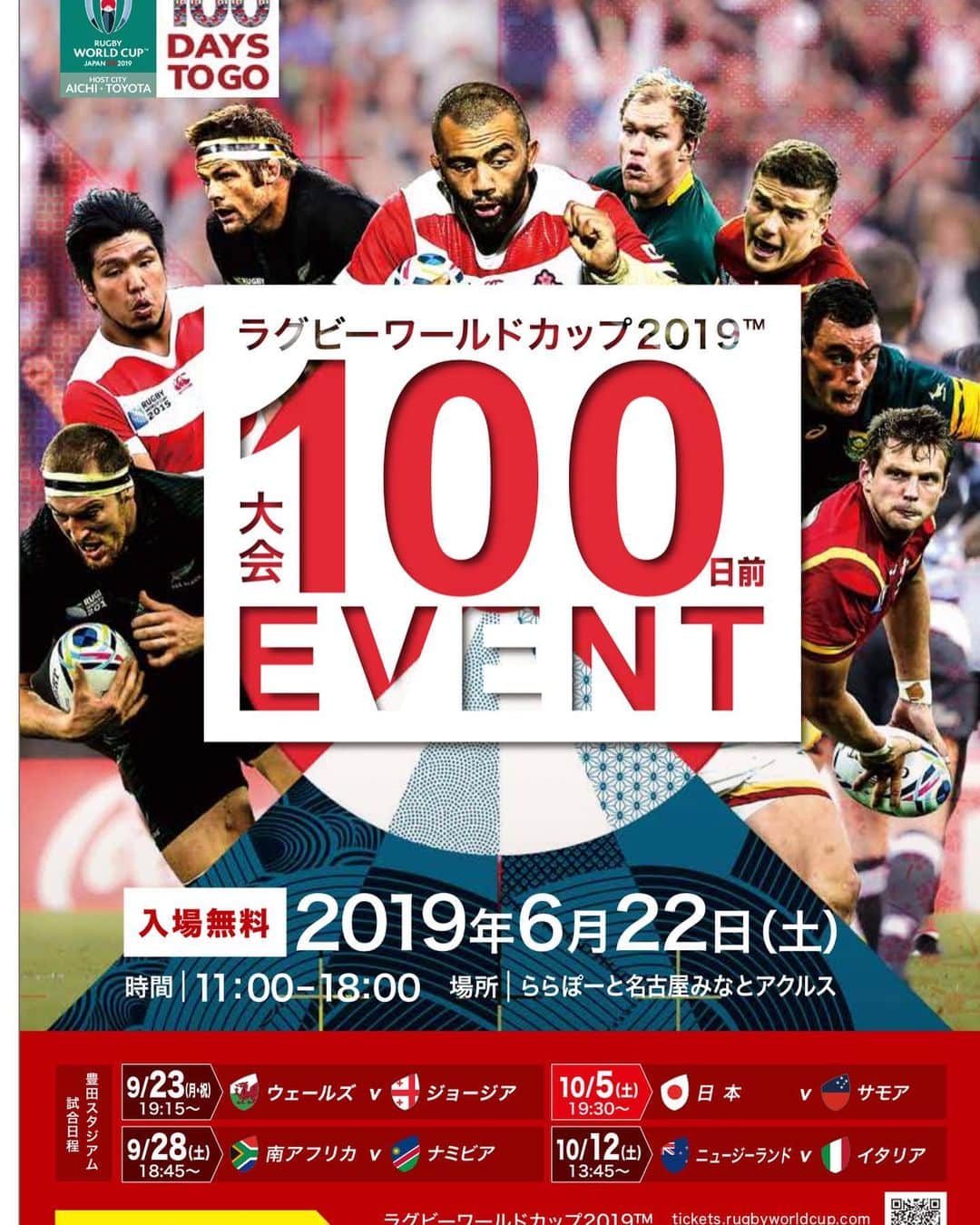 矢野きよ実さんのインスタグラム写真 - (矢野きよ実Instagram)「さぁ！みなさ〜ん❣️ 土曜日は名古屋港区のららぽーとに来てくださいー！ラグビーワールドカップ100日前イベントで、たくさんのゲストのみなさんと 私は一日中いま〜す！ トークショー、ライブ、tag rugby体験も… とにかく一日中ららぽーとにいます！ 来てください❣️ 日曜日は円頓寺商店街でトマト祭りね(笑)#矢野きよ実 #yanokiyomi #ラグビーワールドカップ2019 #ららぽーと名古屋みなとアクルス」6月20日 21時43分 - yanokiyomi