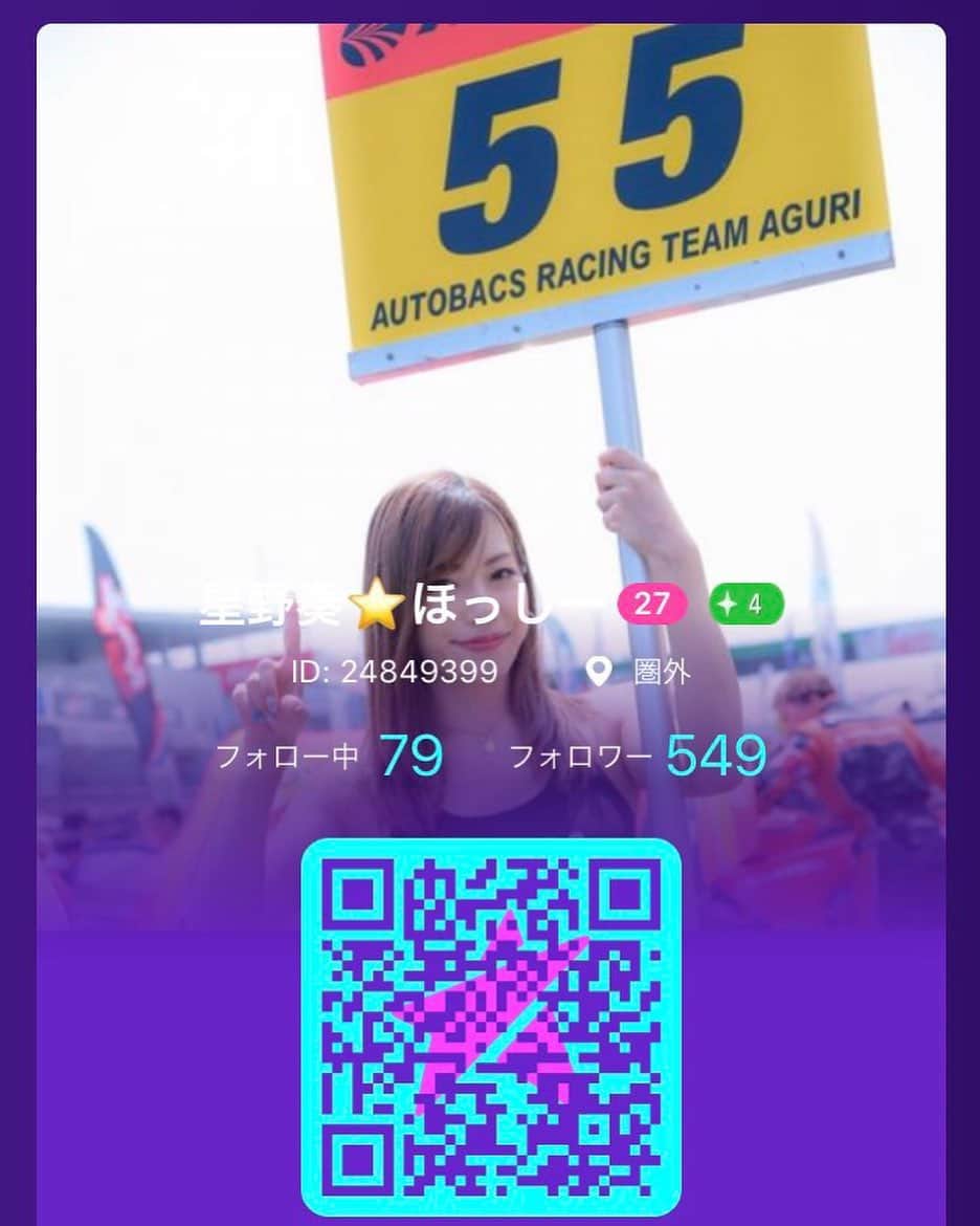 星野奏のインスタグラム