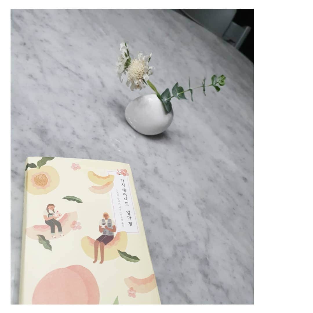 ソ・ユジンさんのインスタグラム写真 - (ソ・ユジンInstagram)「#다시태어나도엄마딸 🌿 아...마음이 쿵...눈물나는 책  14살의 멋진 작가 #스즈키루리카 #so_library」6月20日 23時09分 - yujin_so