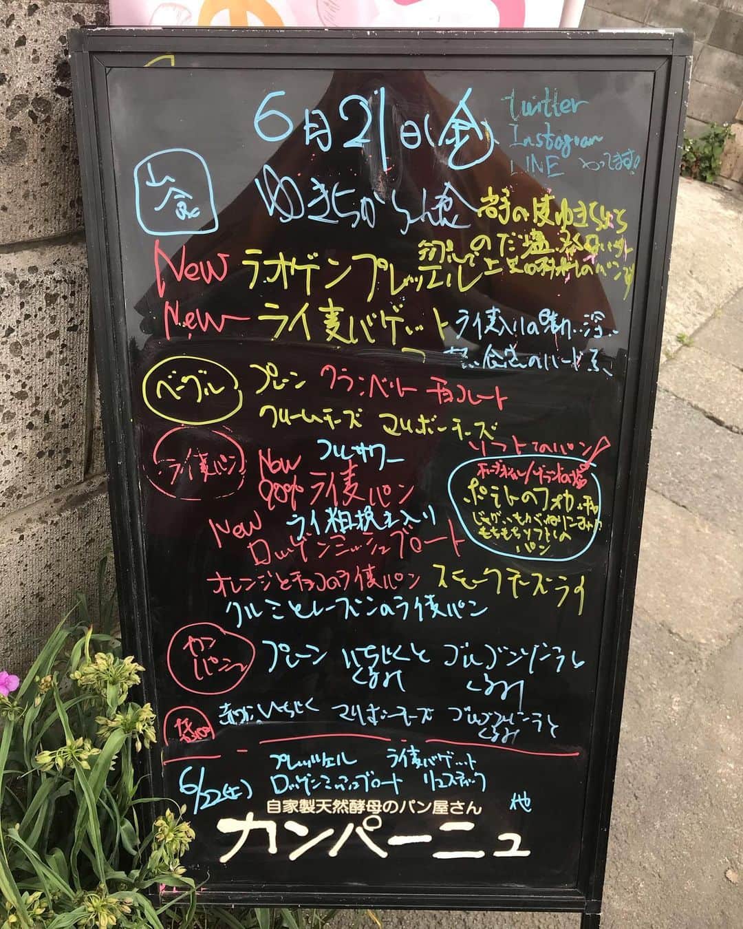 魔女菅原のグルメインスタ