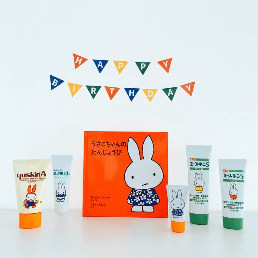 ユースキン製薬さんのインスタグラム写真 - (ユースキン製薬Instagram)「【HAPPY BIRTHDAY】 本日6月21日はミッフィーのお誕生日です（・×・） ミッフィーデザインのチューブが集合して、パーティーを開きました✨  やさしさに包まれたミッフィーの世界観は、ユースキン製薬が目指す姿そのものです。 ミッフィーちゃん、お誕生日おめでとうございます♪  #ミッフィー誕生日2019　#ユースキン」6月21日 9時21分 - yuskin_jp