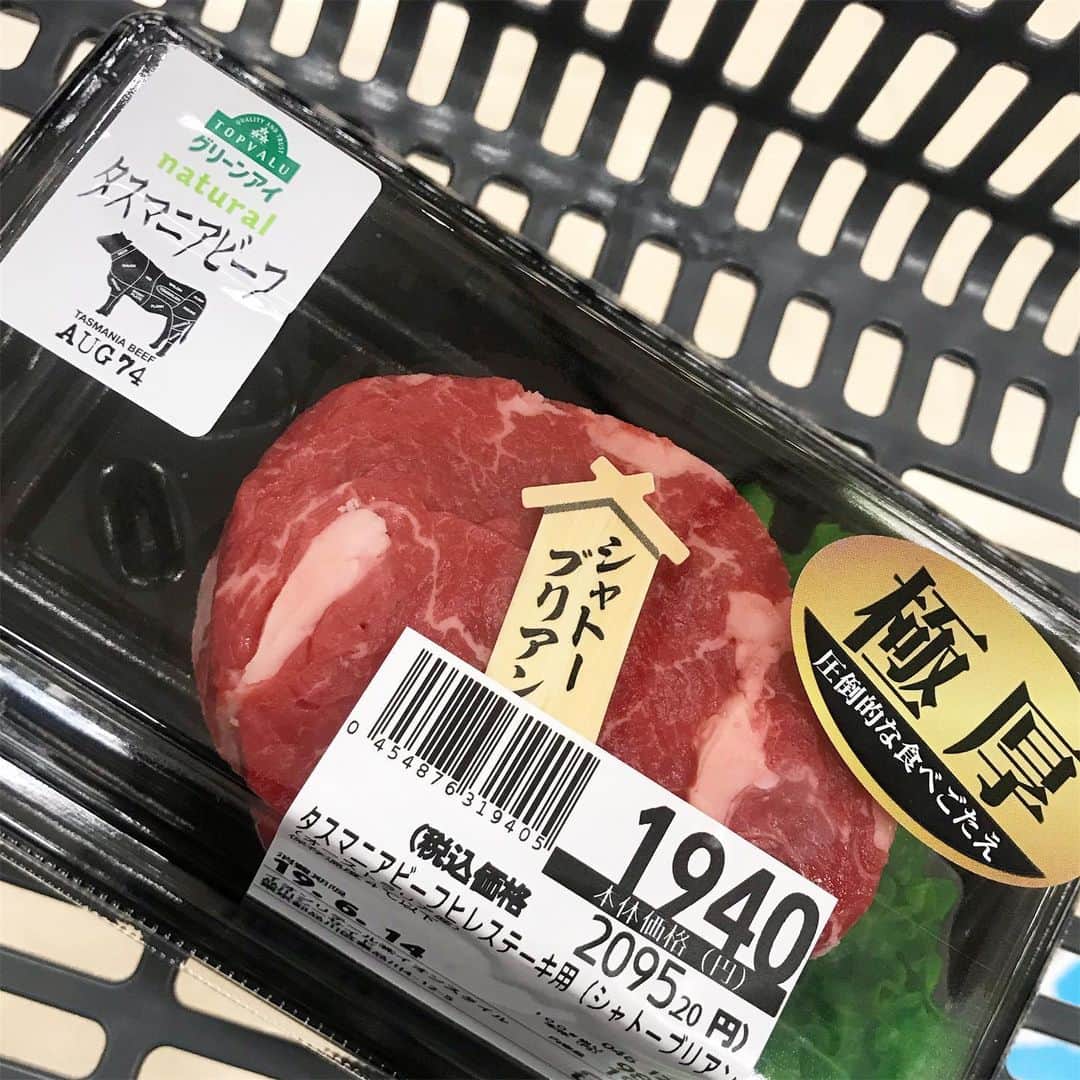 永田明華さんのインスタグラム写真 - (永田明華Instagram)「お家ご飯🍷  先日イオンで購入したトップバリュ グリーンアイ、タスマニアビーフのシャトーブリアンでステーキにしました🥩  お手頃なのに柔らかくてとっても美味しかったです❤️こだわってるからこそ、子供たちにも安心して食べさせられるお肉っていいですね😊  ちなみに、私わさび派。  頂いた流行りのワサビーズで❤️ #タスマニアビーフ  #トップバリュグリーンアイ  #グリーンアイPR  @topvaluofficial」6月21日 9時48分 - asukanagata